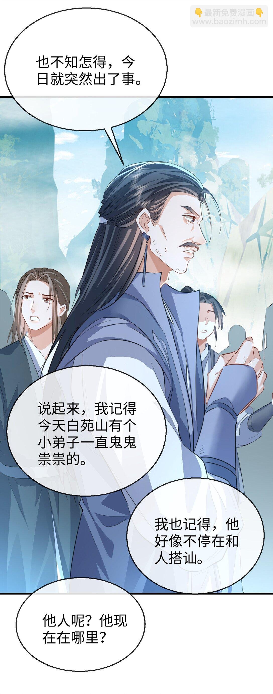 第61话 不是的，我愿意待你好的！