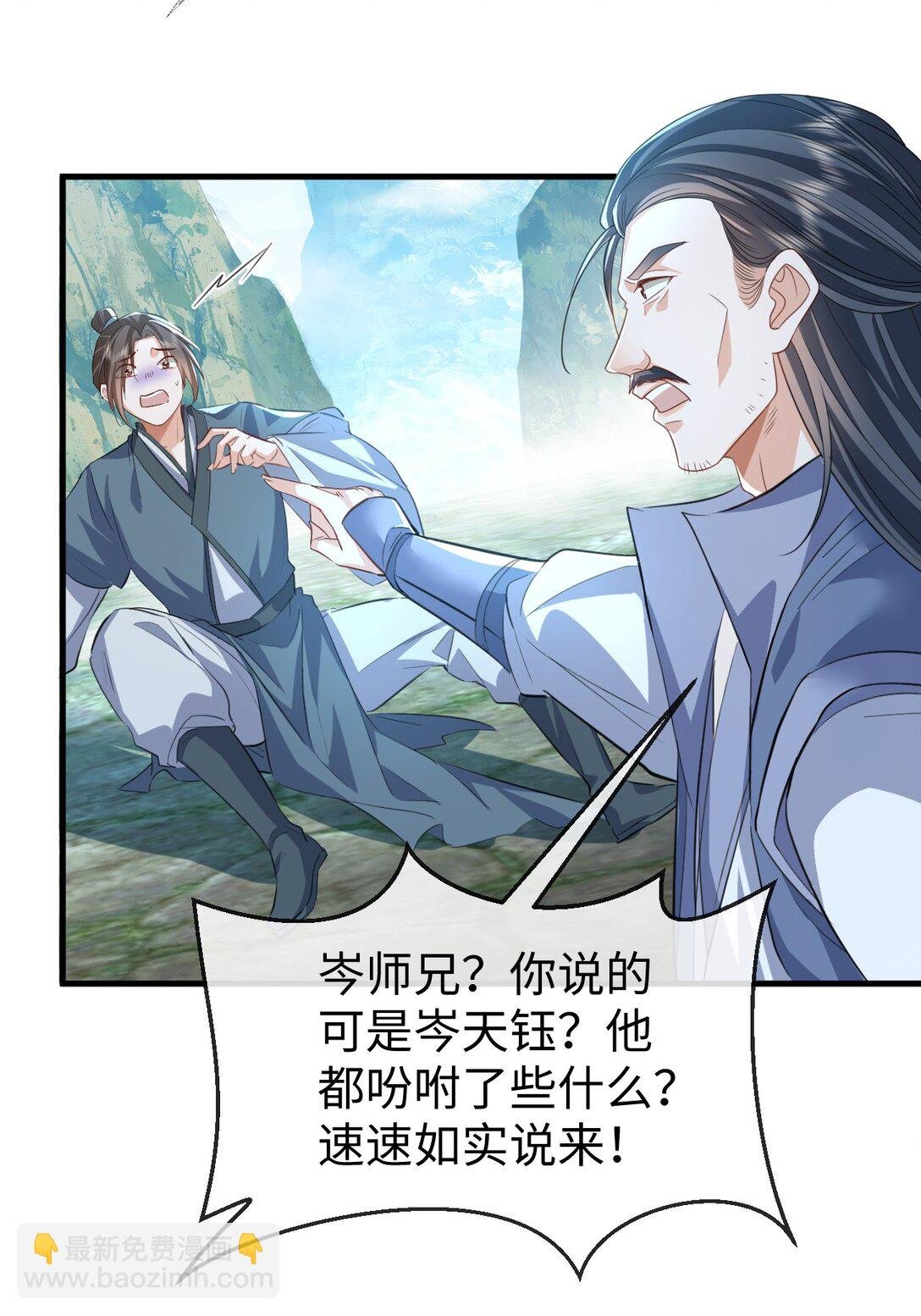 第61话 不是的，我愿意待你好的！