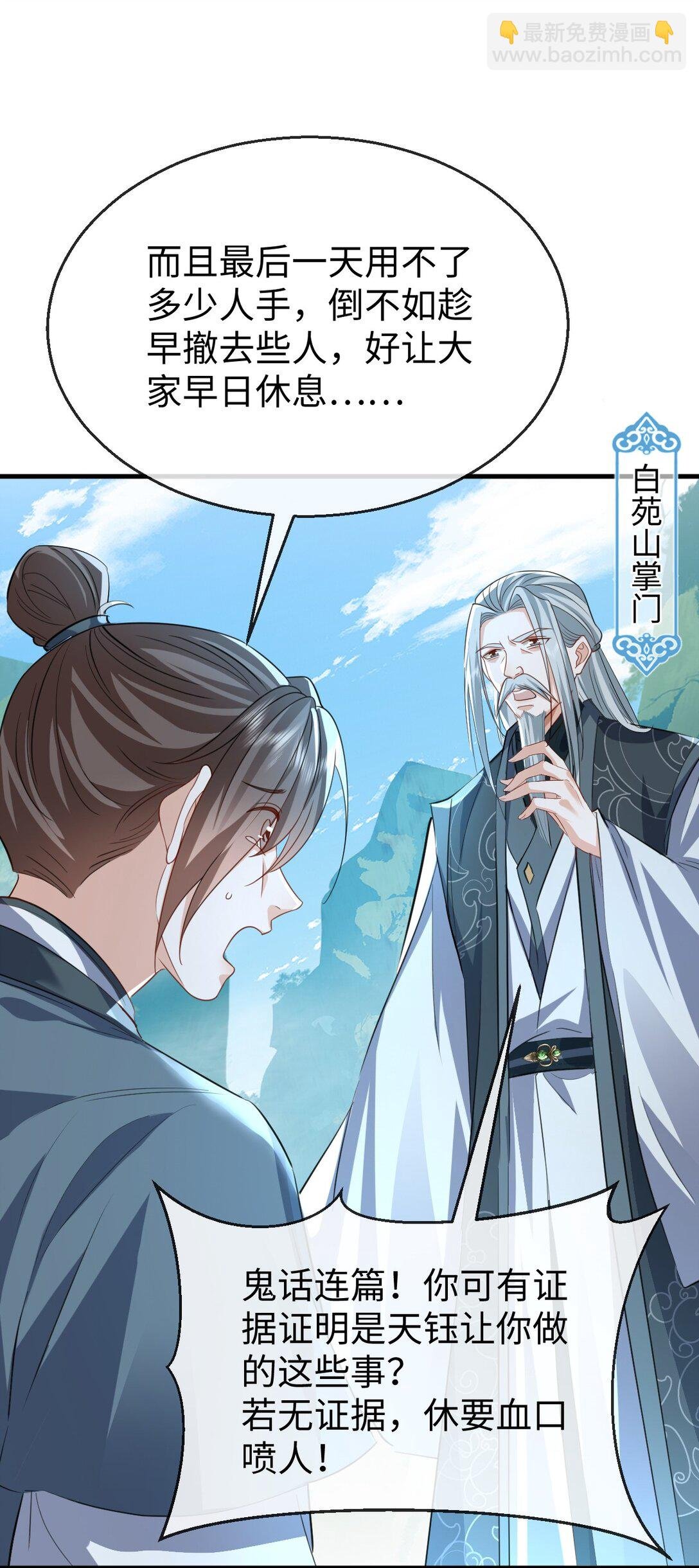 第61话 不是的，我愿意待你好的！