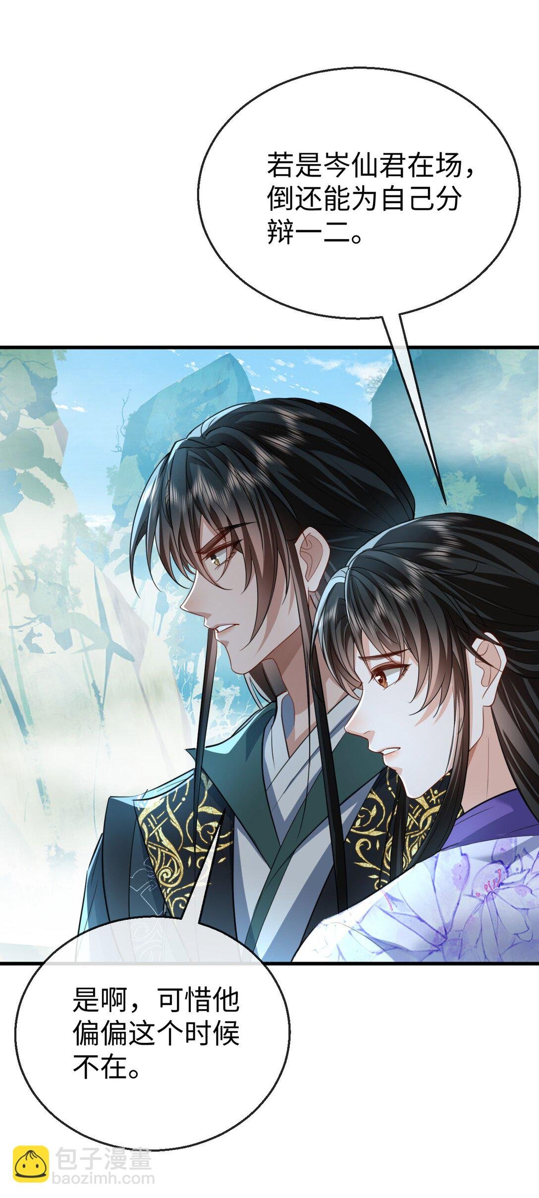 第61话 不是的，我愿意待你好的！