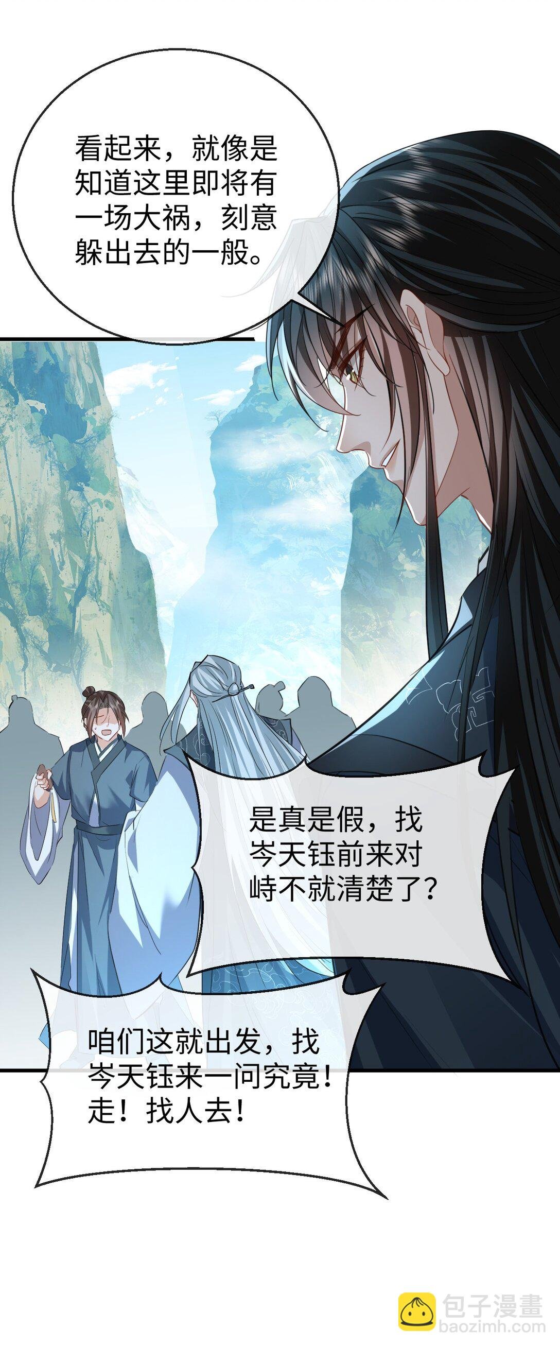 第61话 不是的，我愿意待你好的！