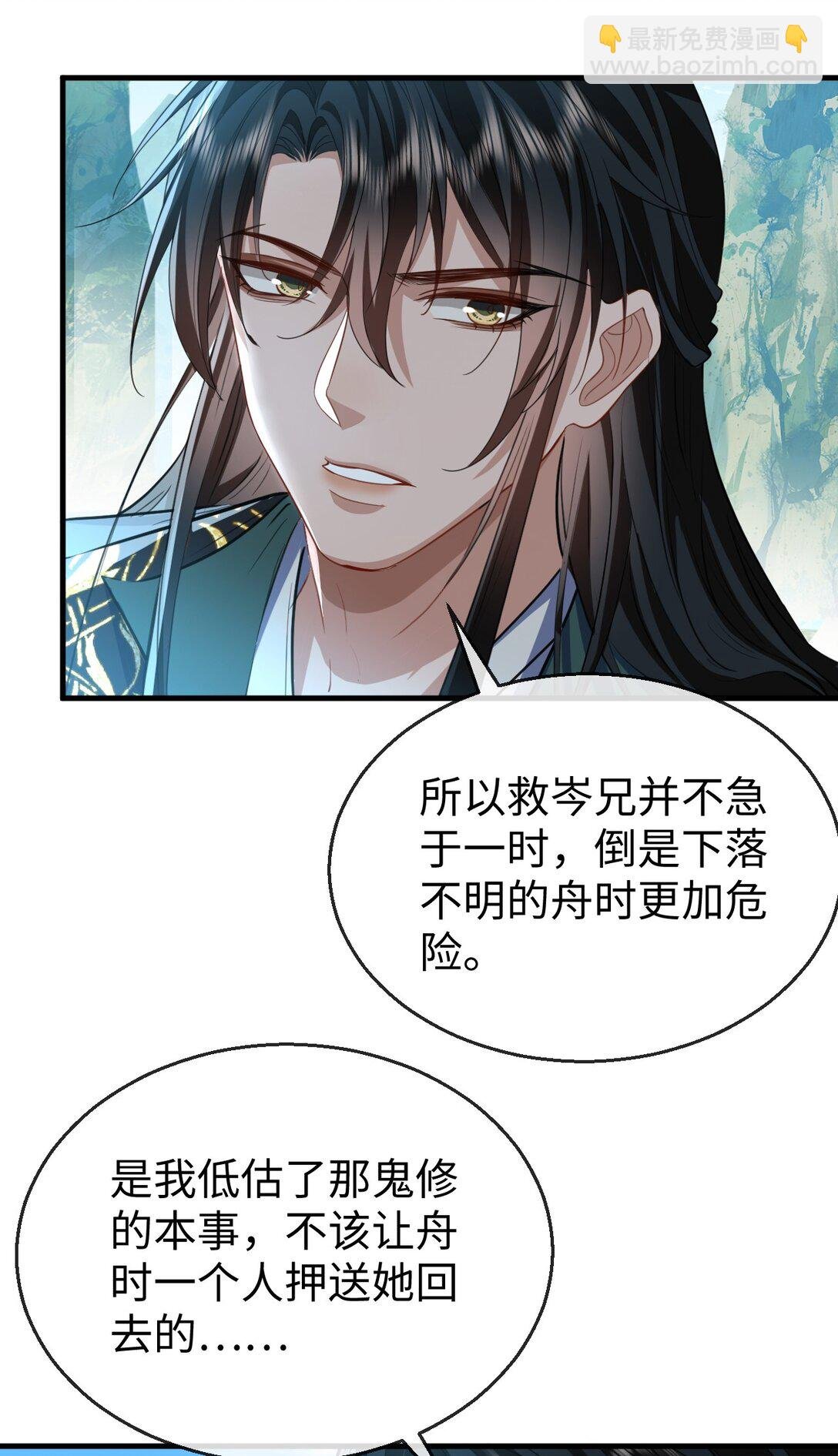 第61话 不是的，我愿意待你好的！