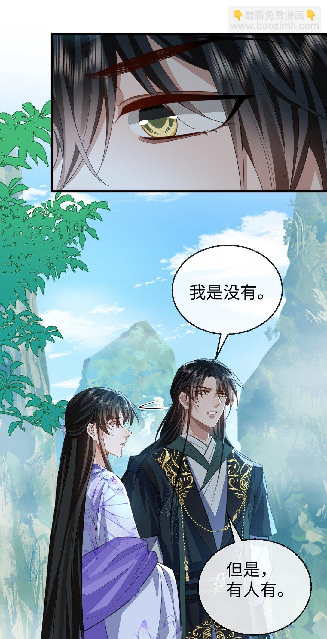 第61话 不是的，我愿意待你好的！