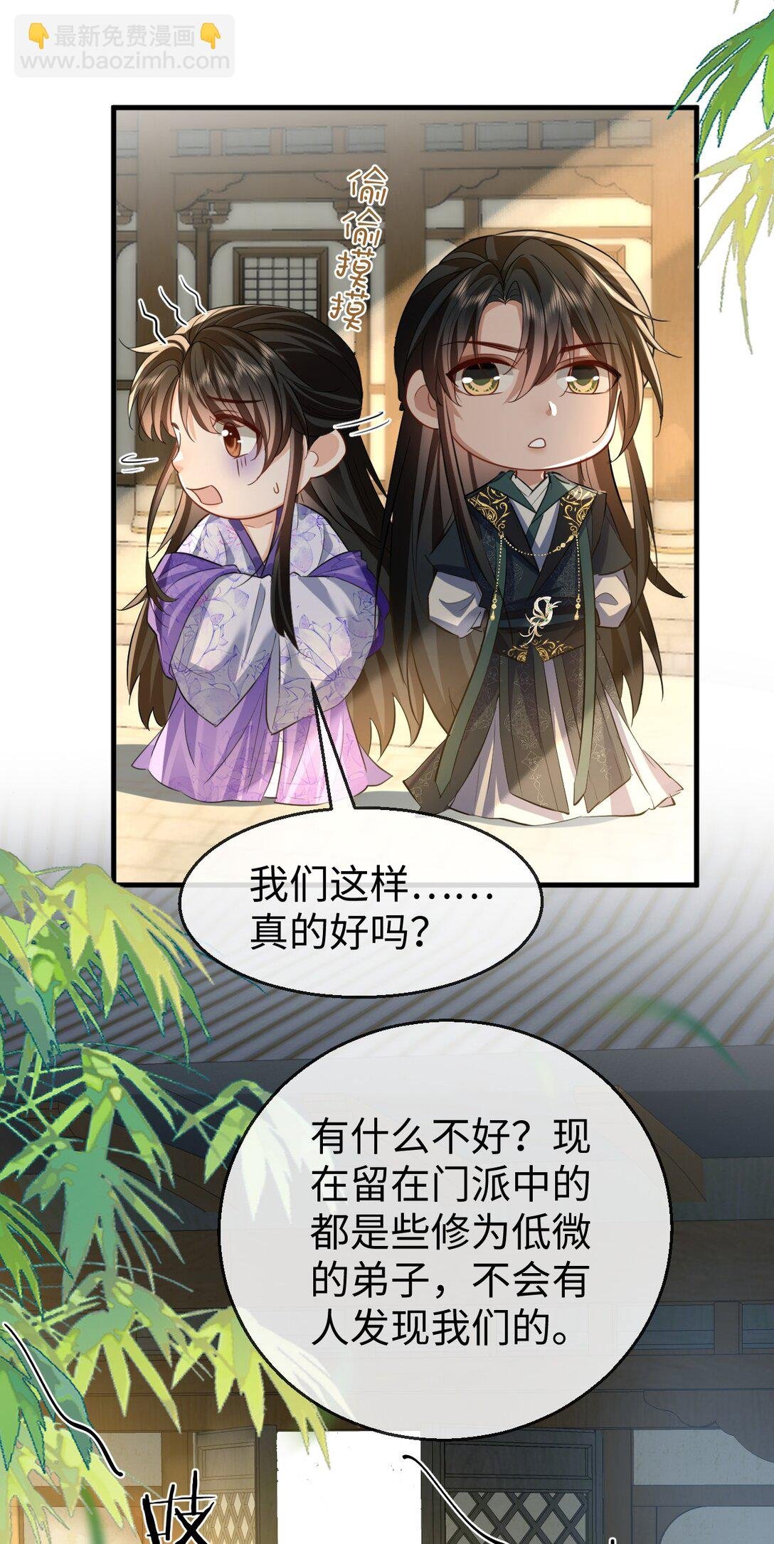 第61话 不是的，我愿意待你好的！