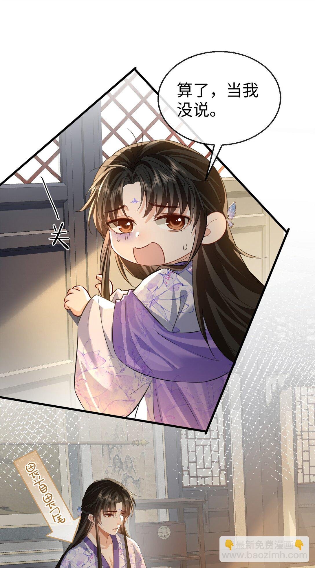 第61话 不是的，我愿意待你好的！