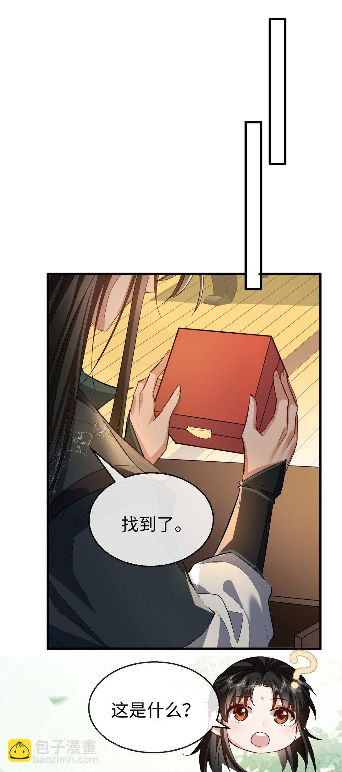 第61话 不是的，我愿意待你好的！