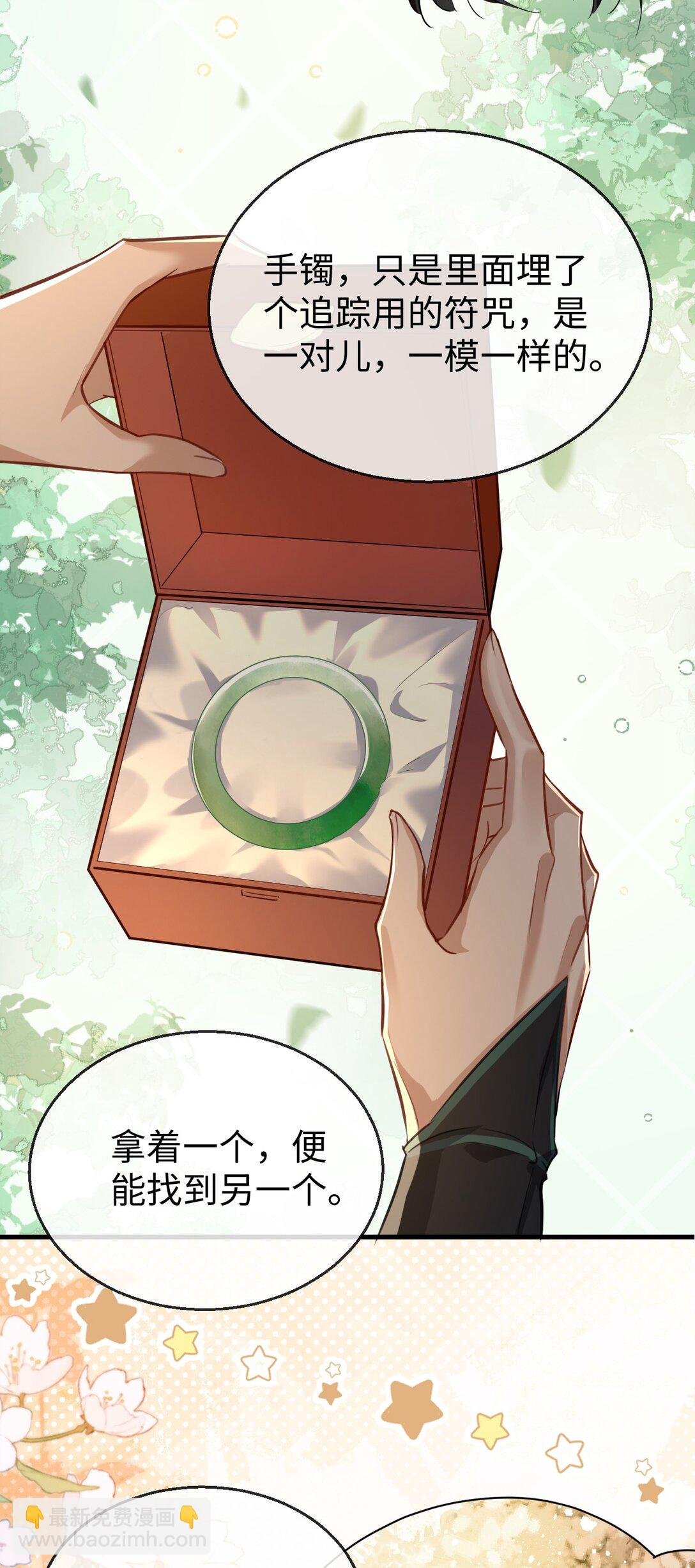 第61话 不是的，我愿意待你好的！