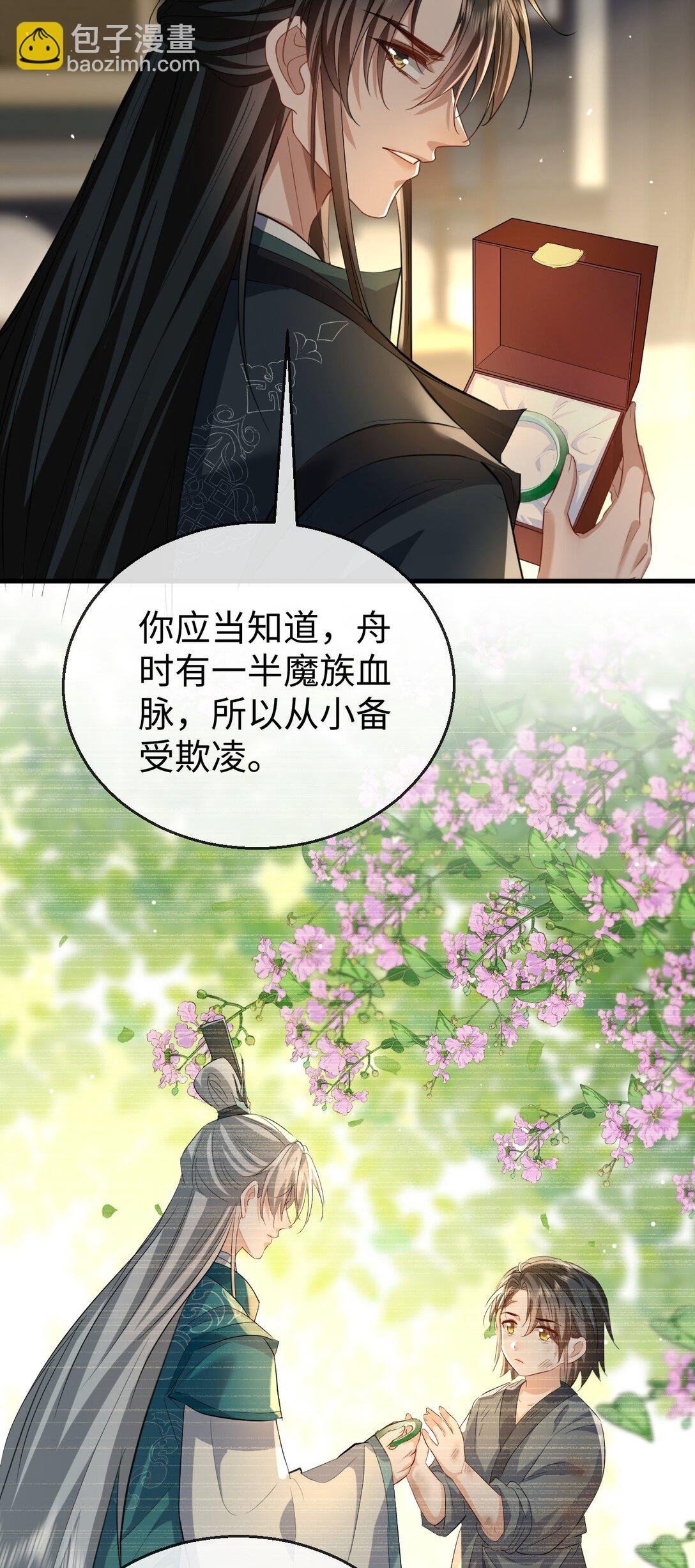 第61话 不是的，我愿意待你好的！