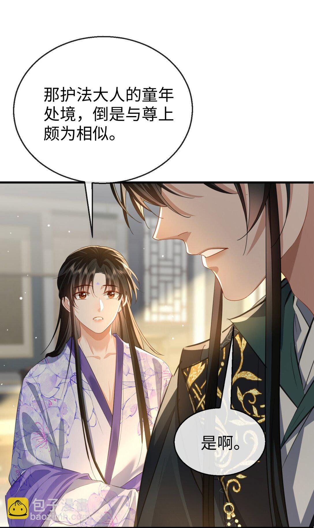 第61话 不是的，我愿意待你好的！