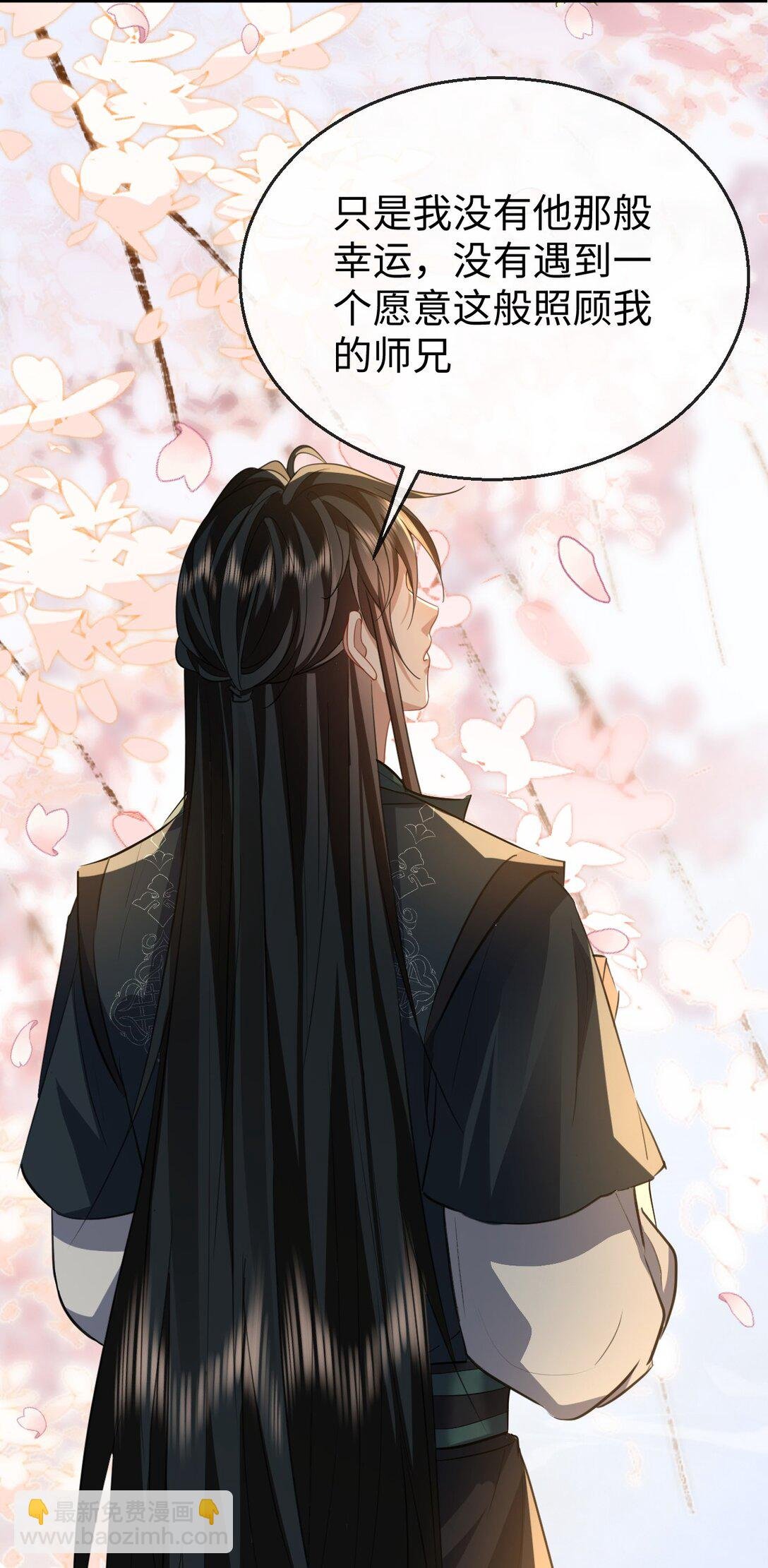 第61话 不是的，我愿意待你好的！