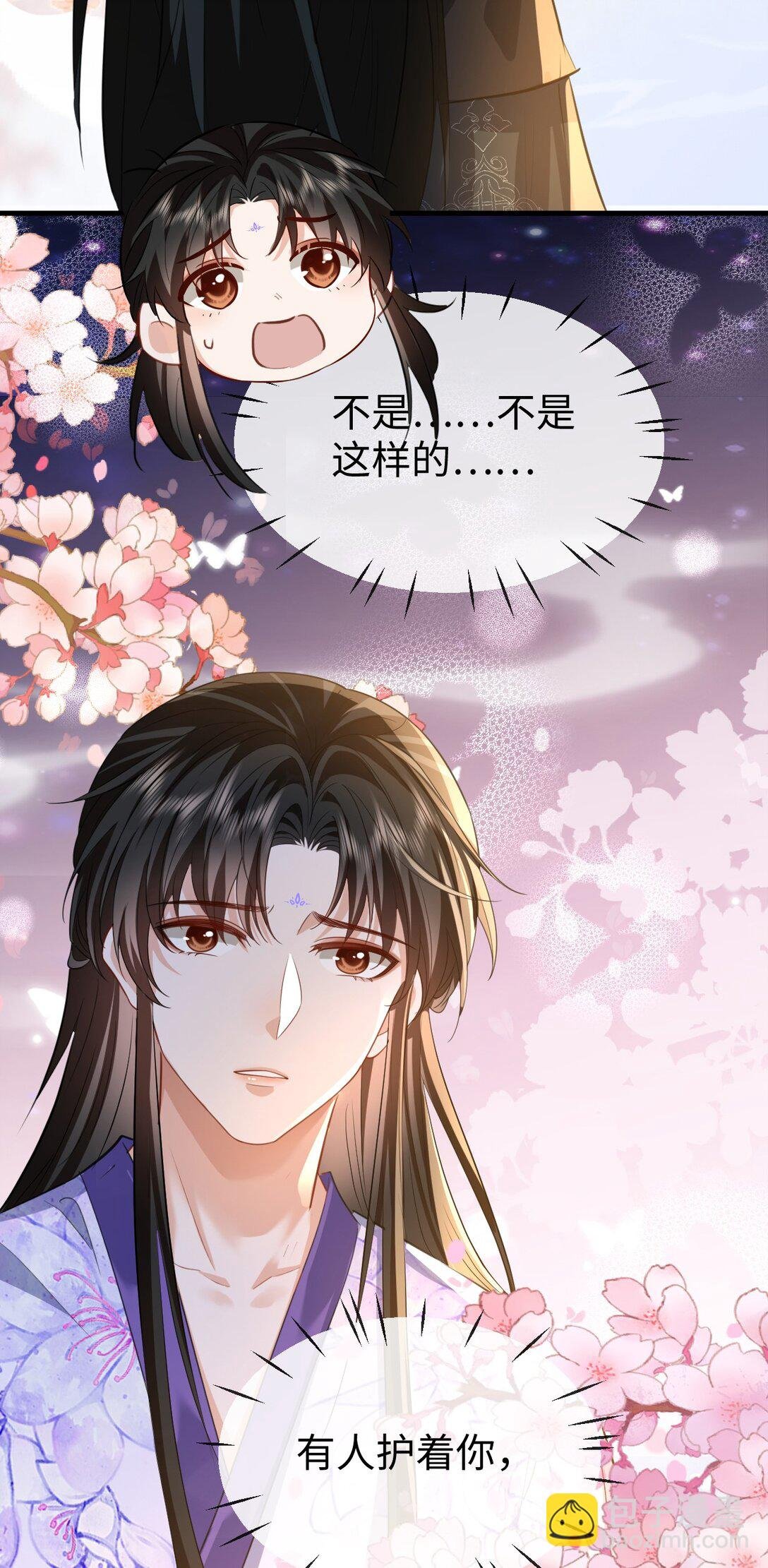 第61话 不是的，我愿意待你好的！
