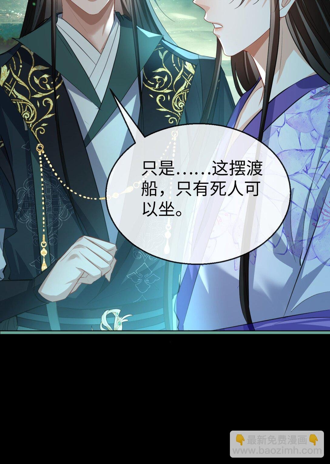 第62话 共渡忘川