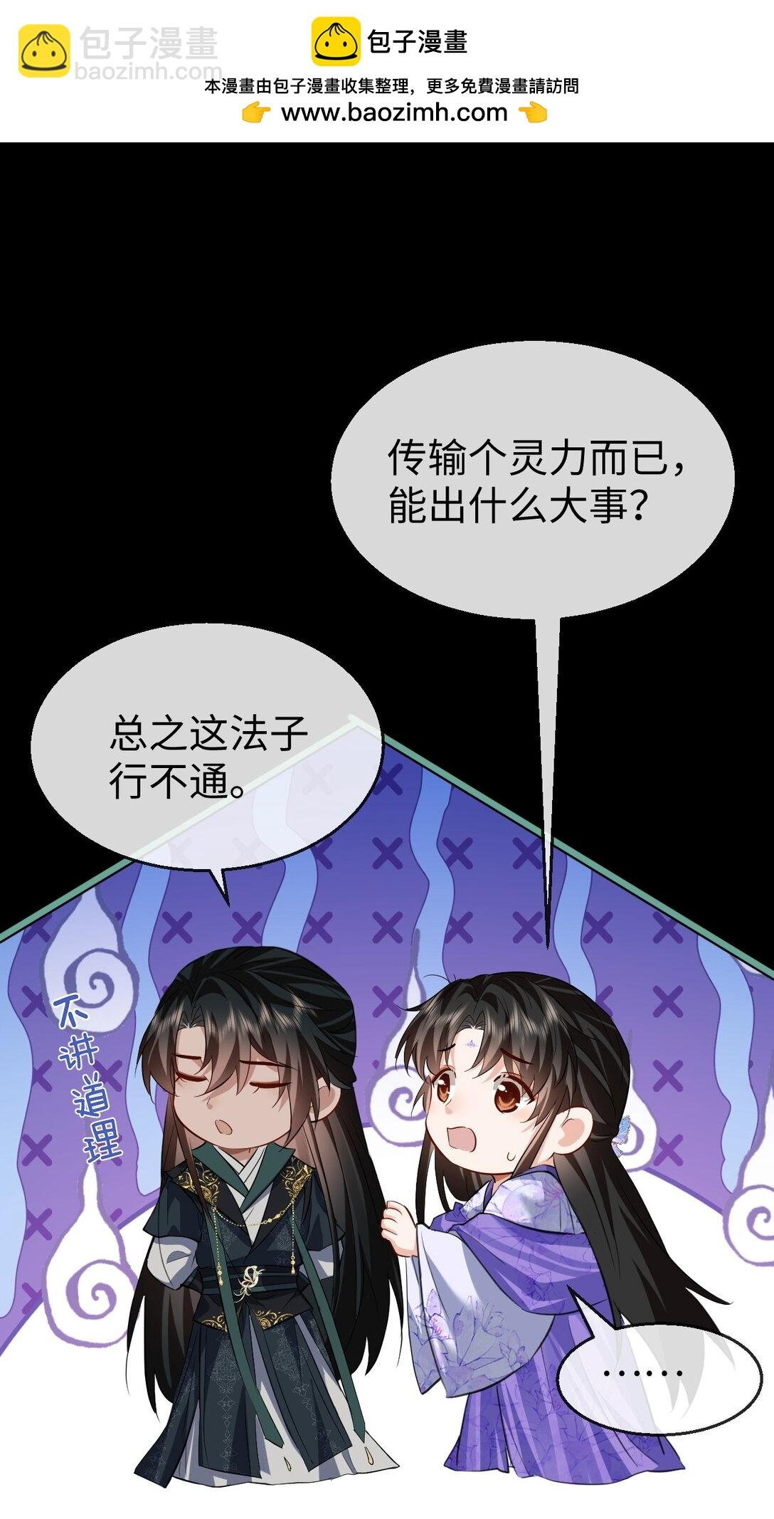 第62话 共渡忘川