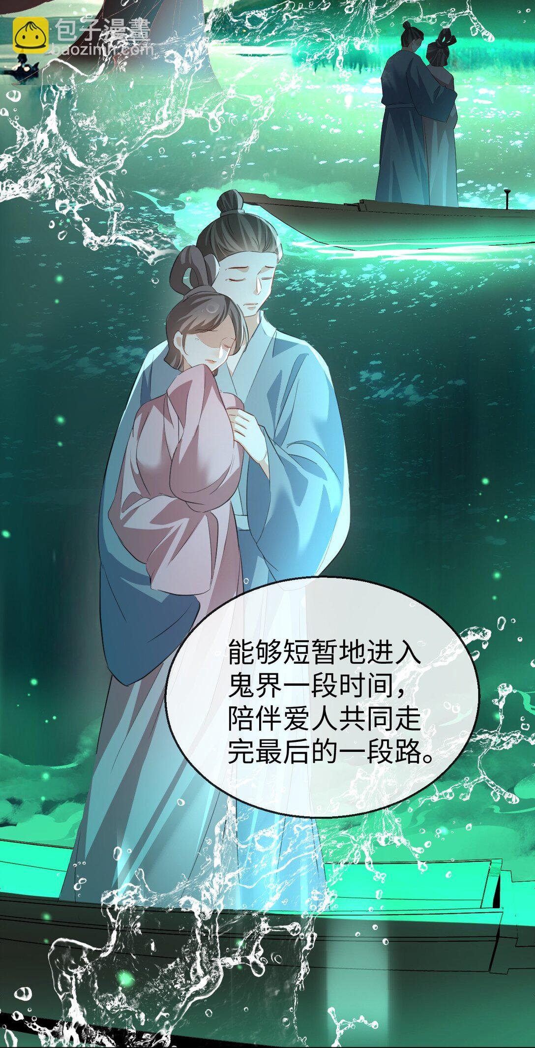 第62话 共渡忘川