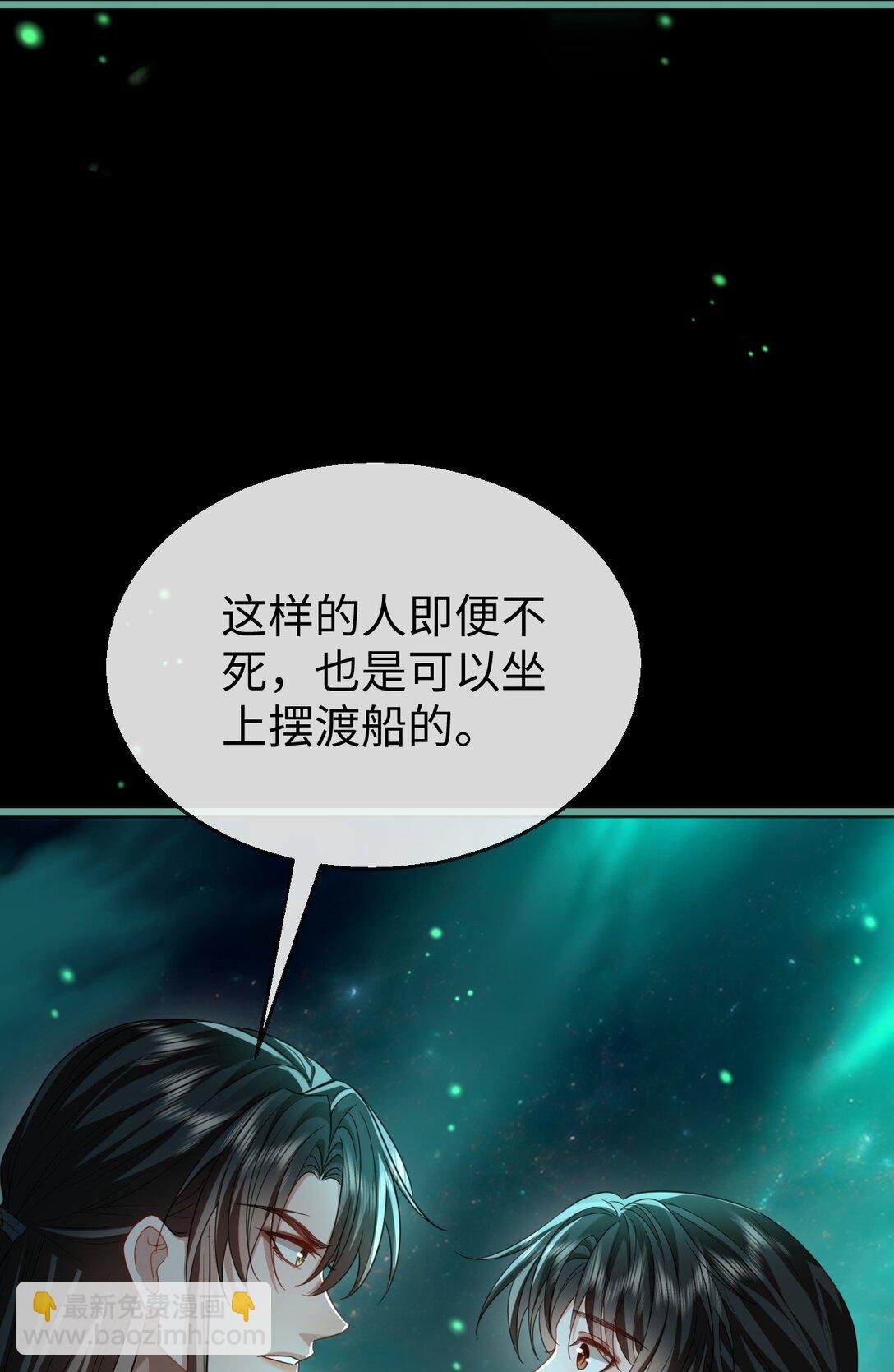 第62话 共渡忘川