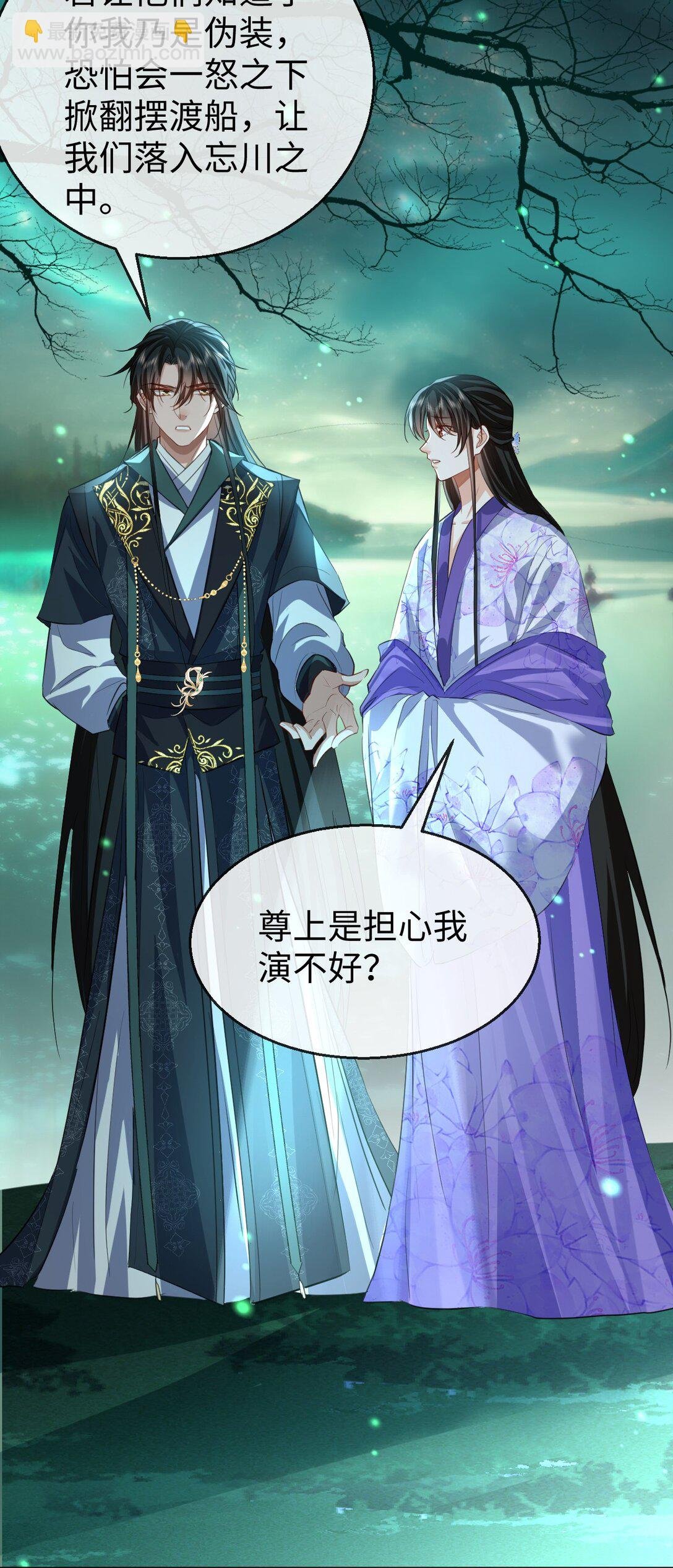 第62话 共渡忘川