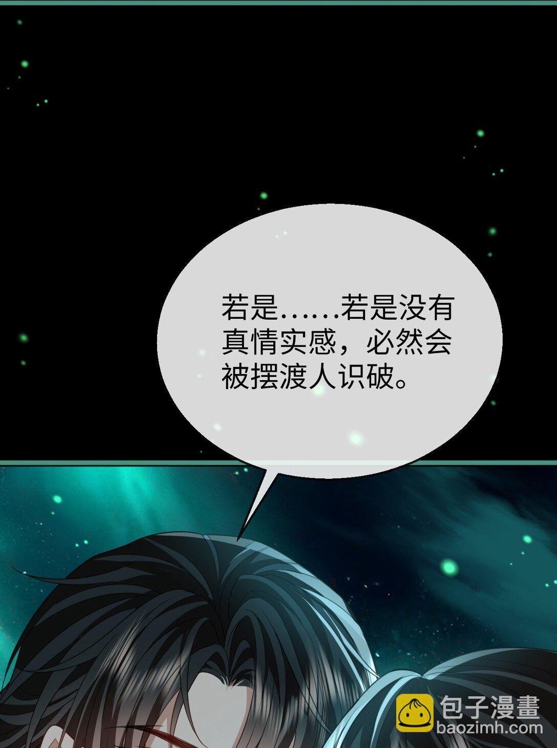 第62话 共渡忘川
