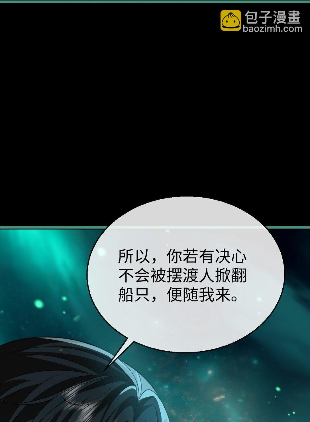 第62话 共渡忘川
