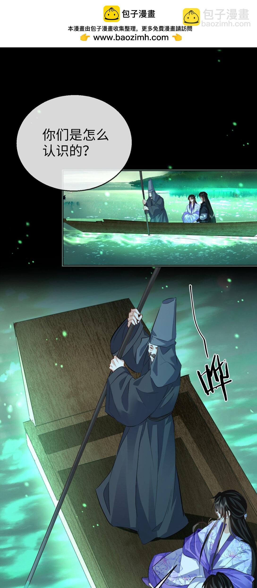 第63话 神君大人又掉马了！
