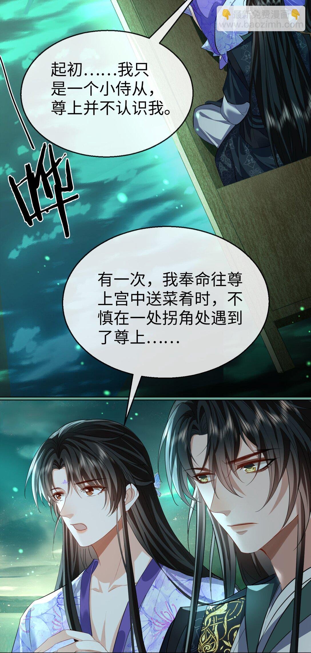 第63话 神君大人又掉马了！