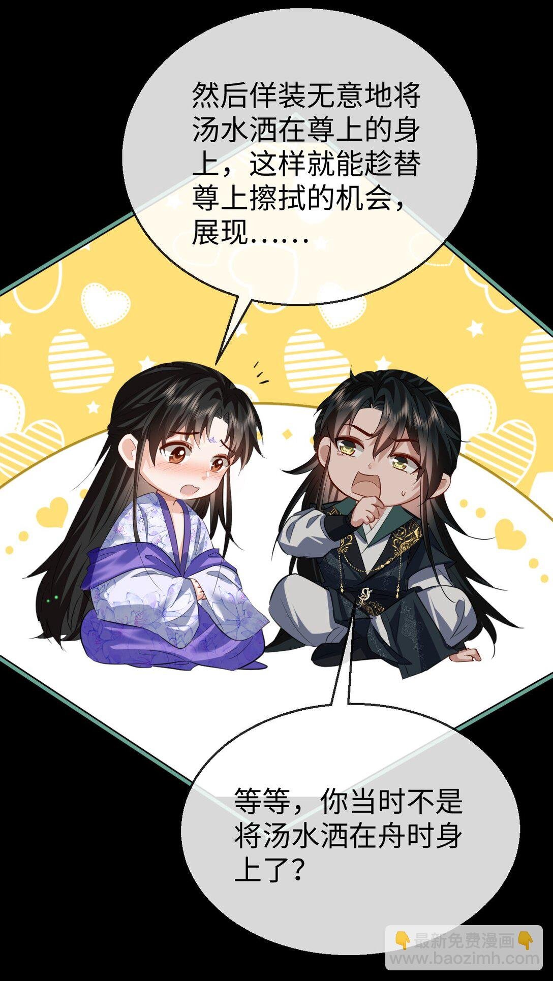 第63话 神君大人又掉马了！