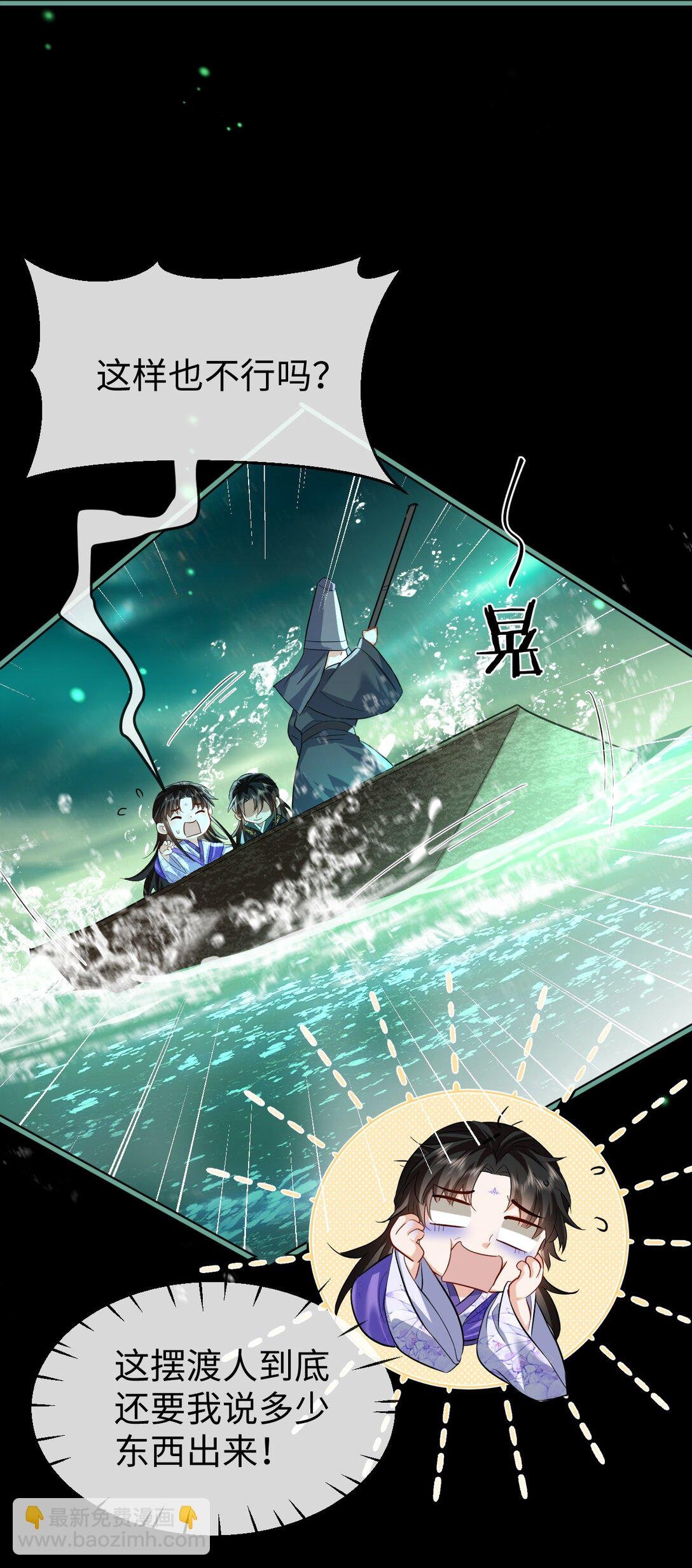第63话 神君大人又掉马了！