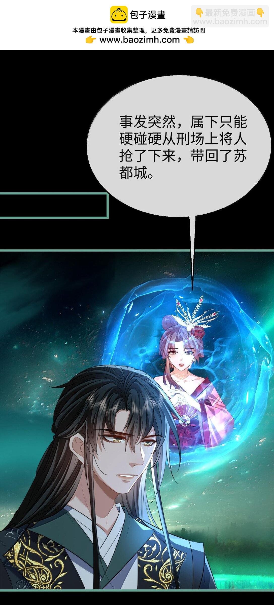 第65话 岑天钰的秘密