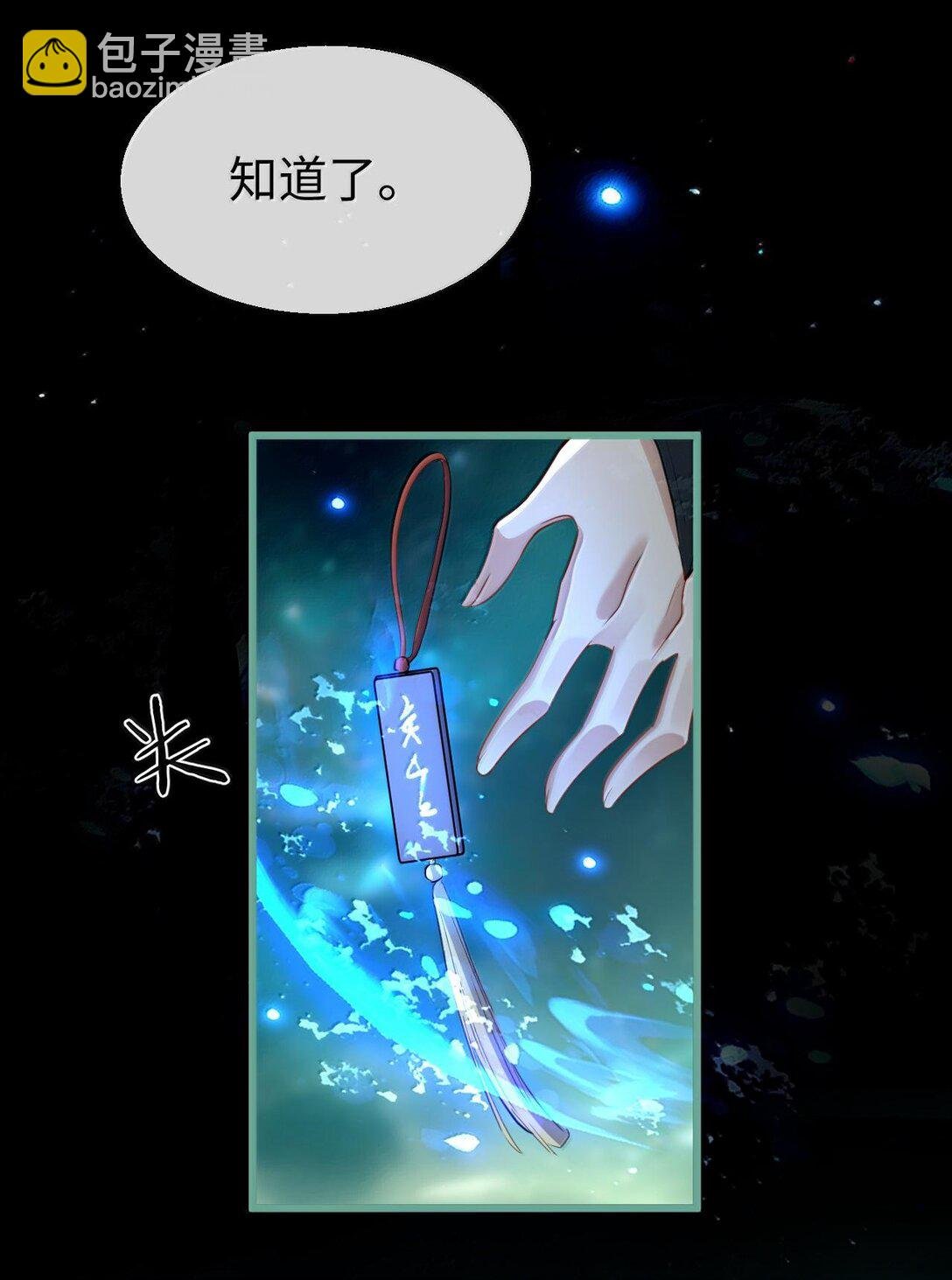 第65话 岑天钰的秘密