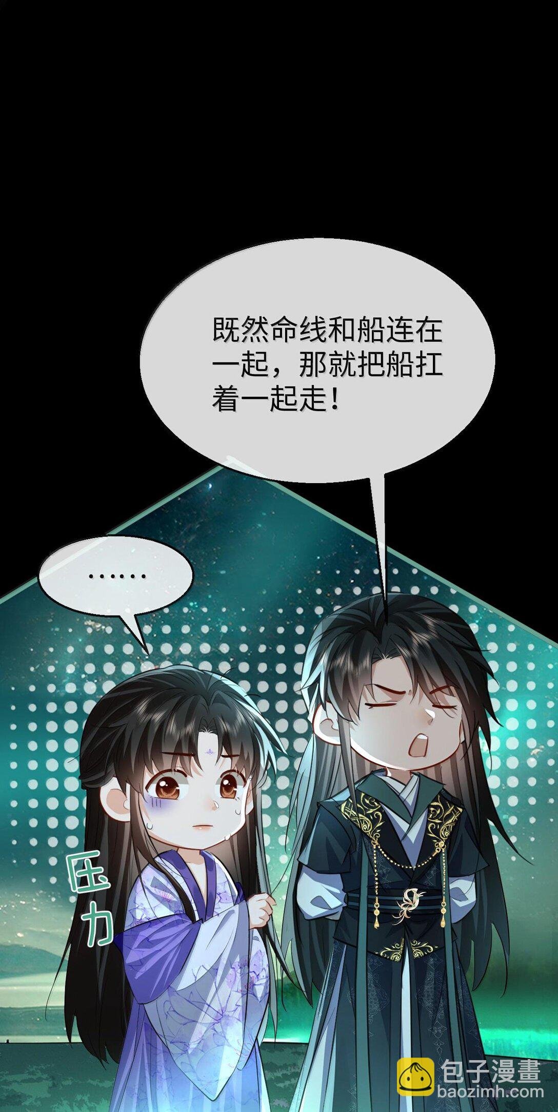 第65话 岑天钰的秘密