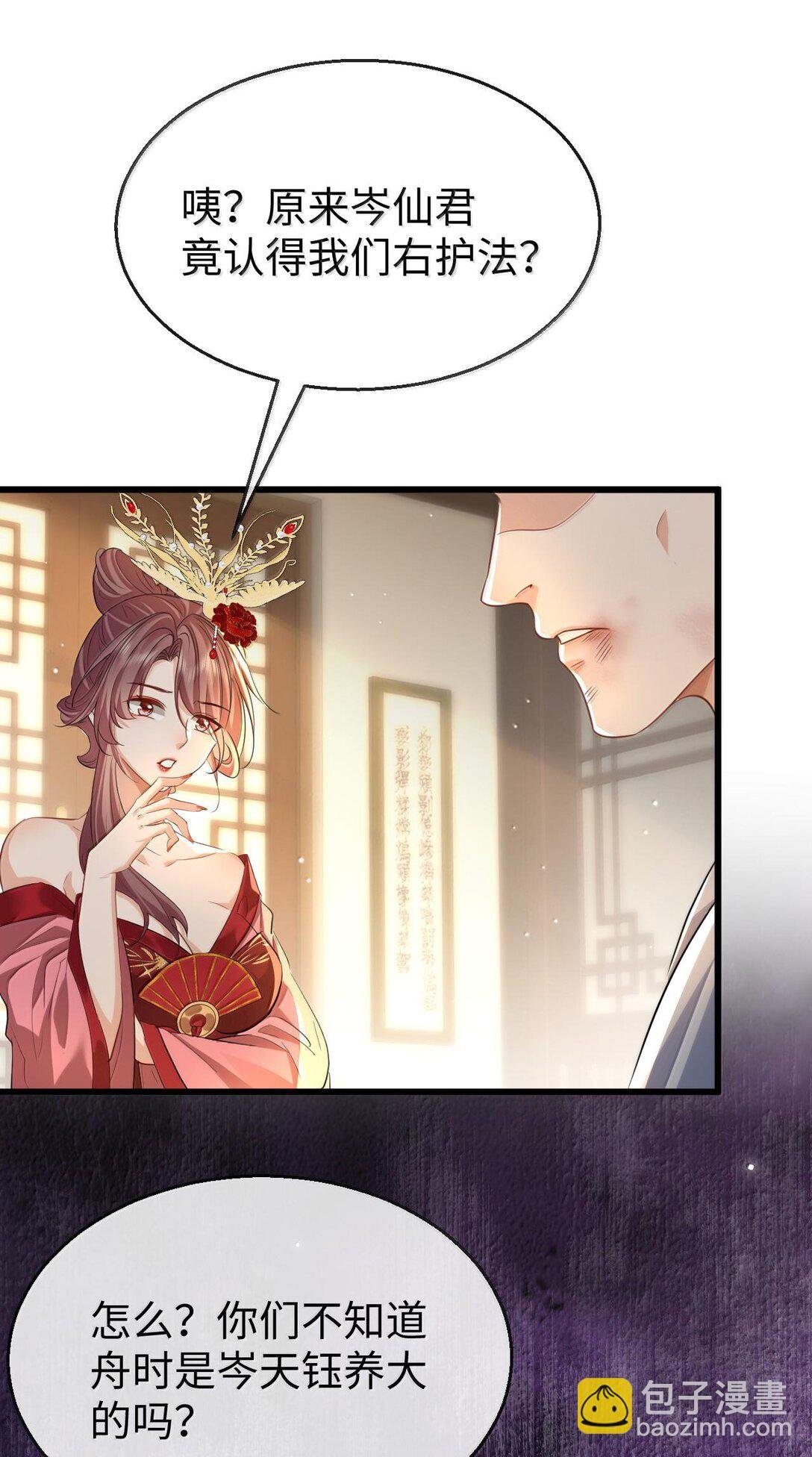 第65话 岑天钰的秘密