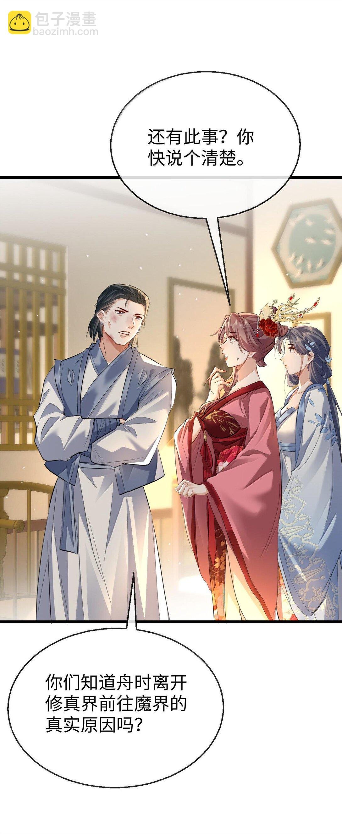 第65话 岑天钰的秘密