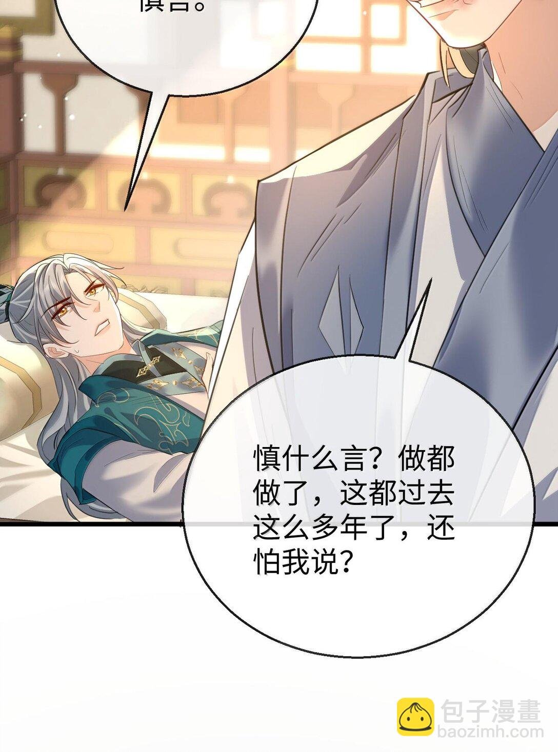 第65话 岑天钰的秘密