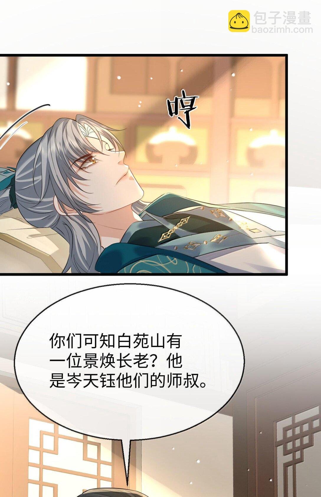 第65话 岑天钰的秘密