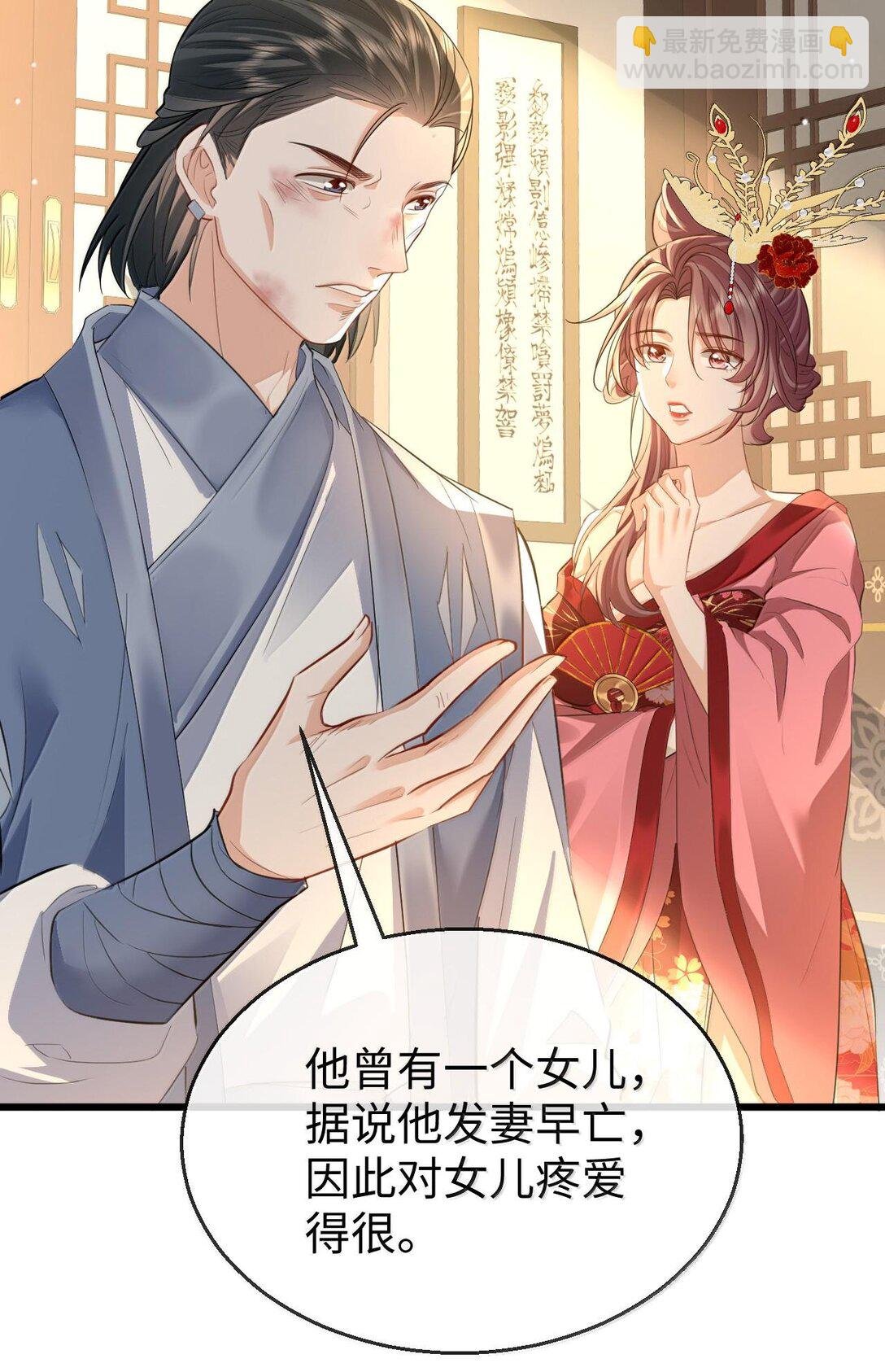 第65话 岑天钰的秘密
