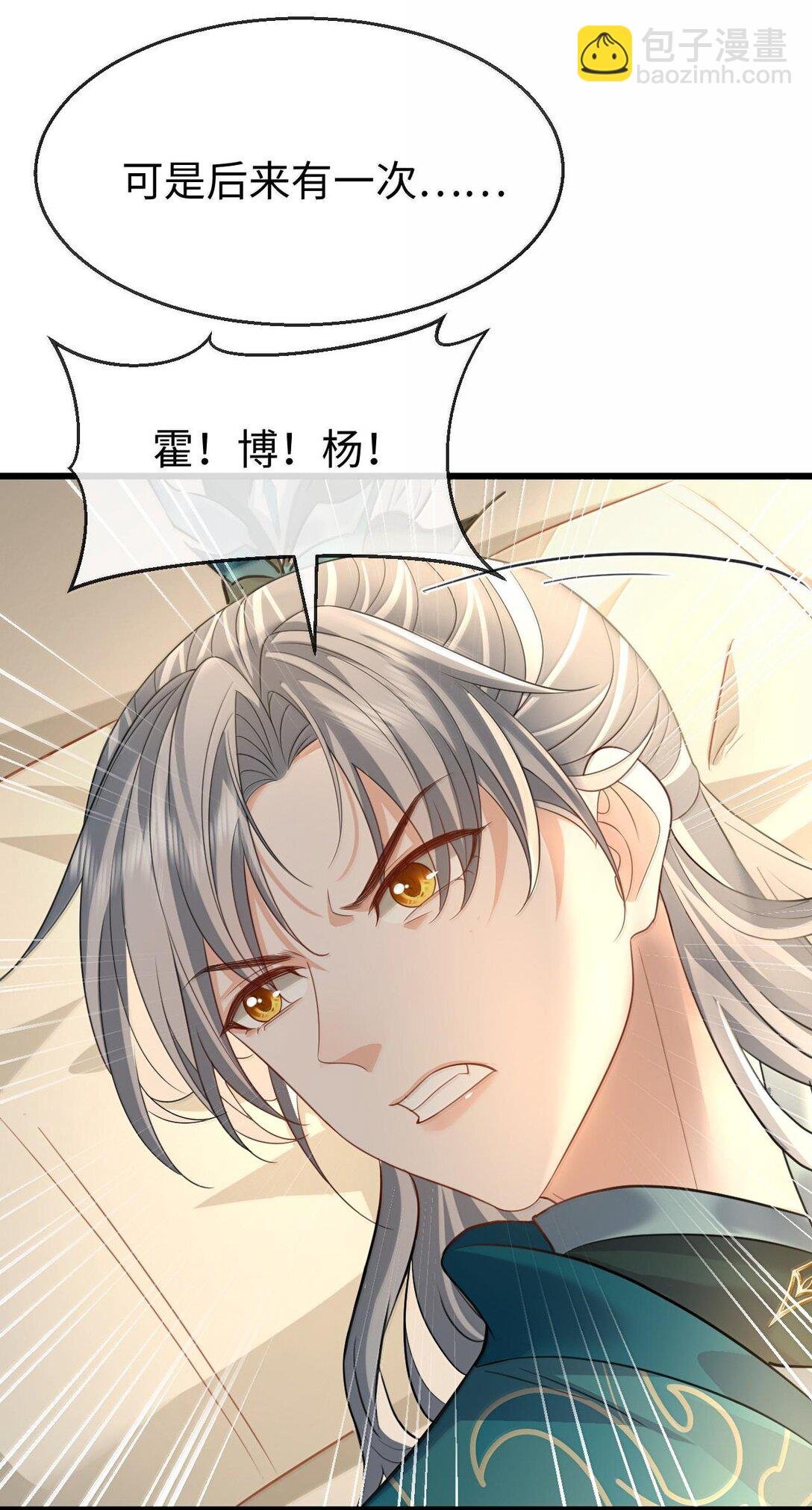 第65话 岑天钰的秘密