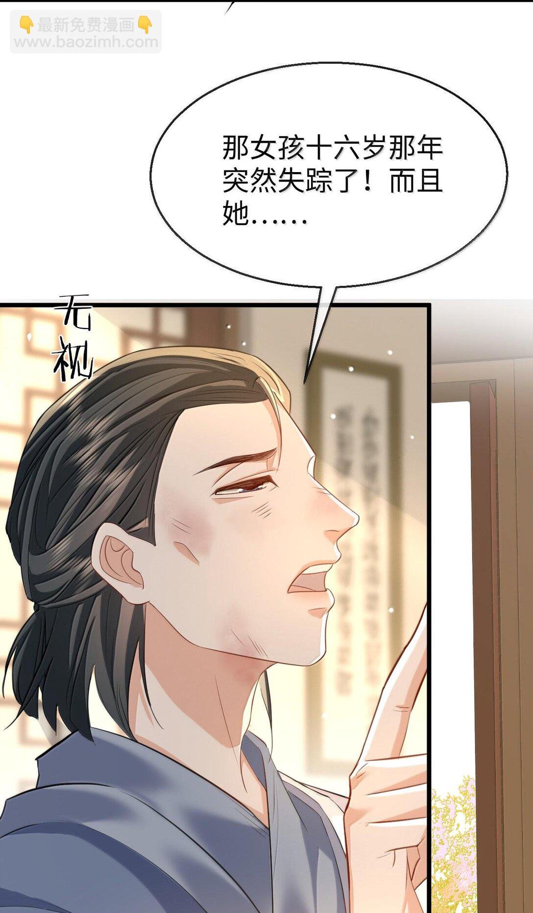 第65话 岑天钰的秘密