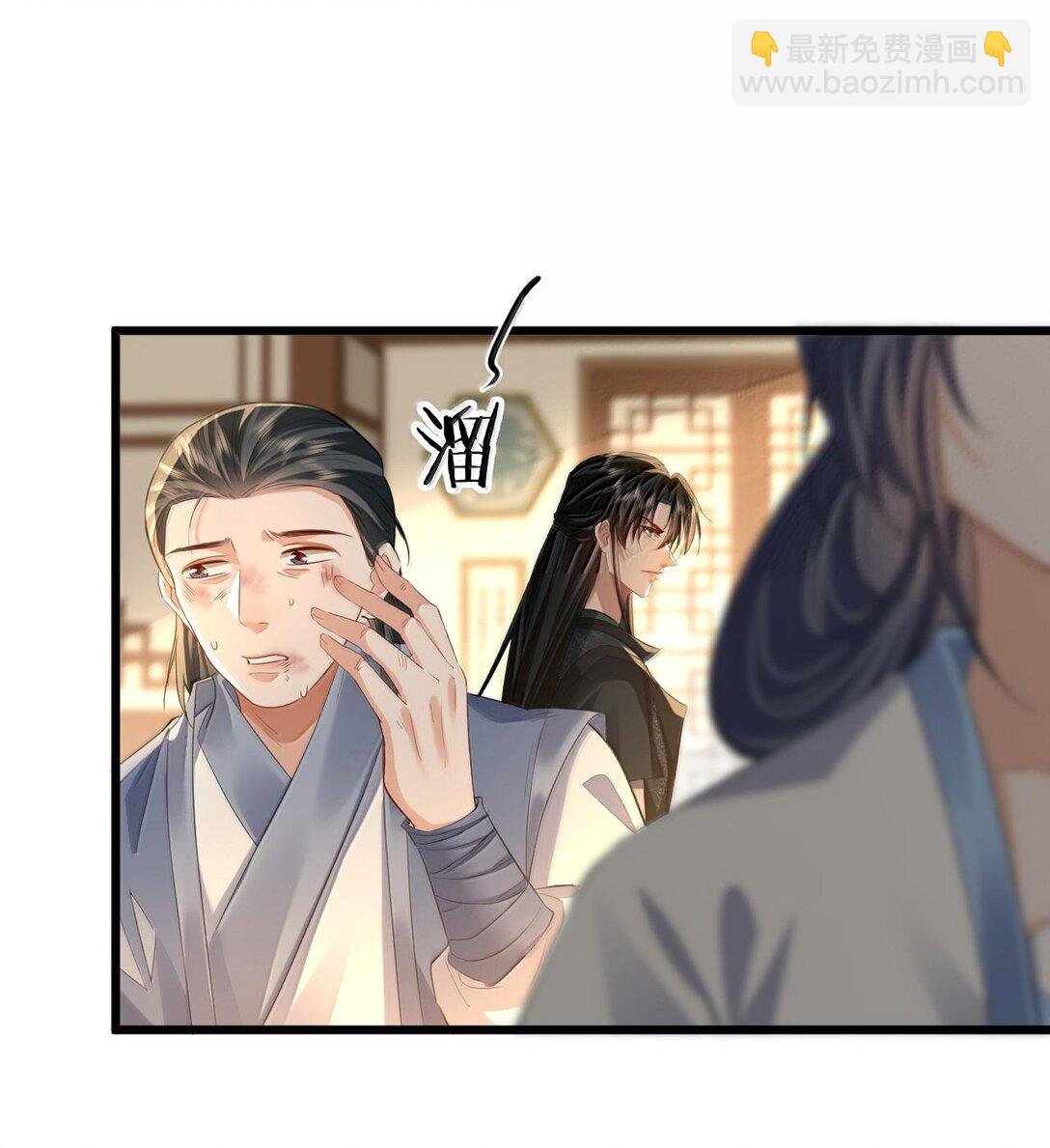 第65话 岑天钰的秘密