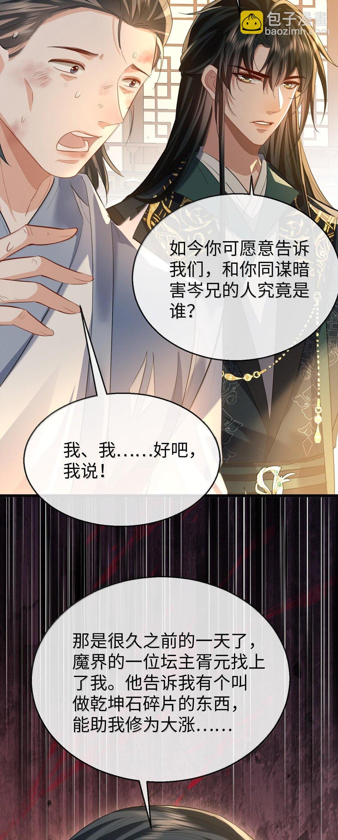 第65话 岑天钰的秘密