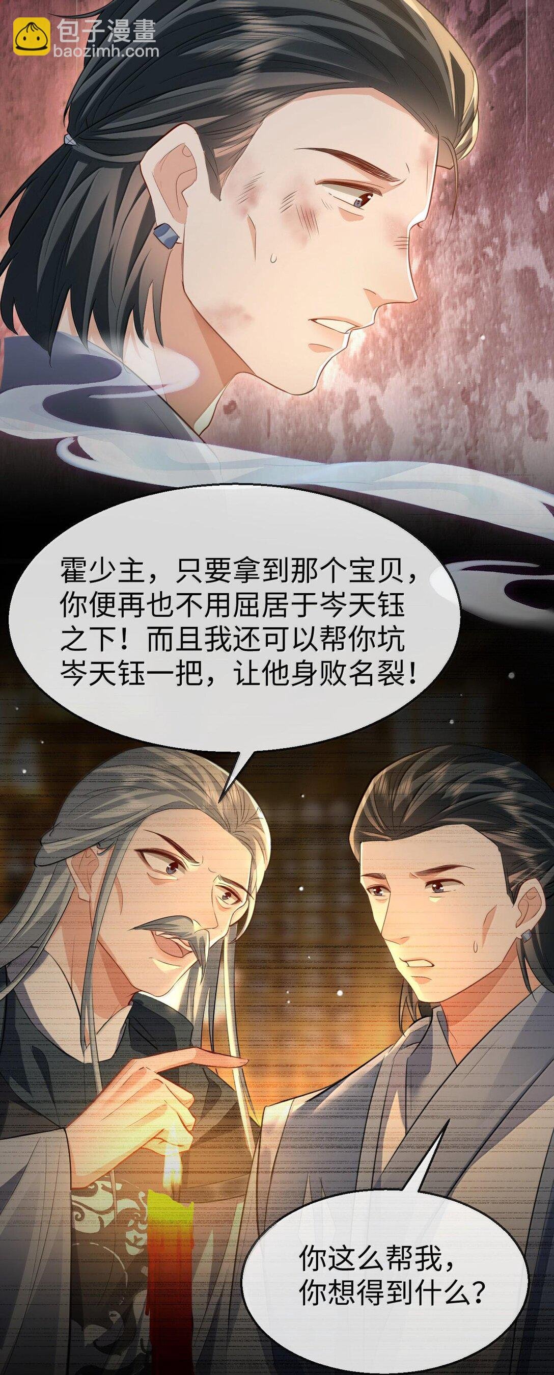 第65话 岑天钰的秘密