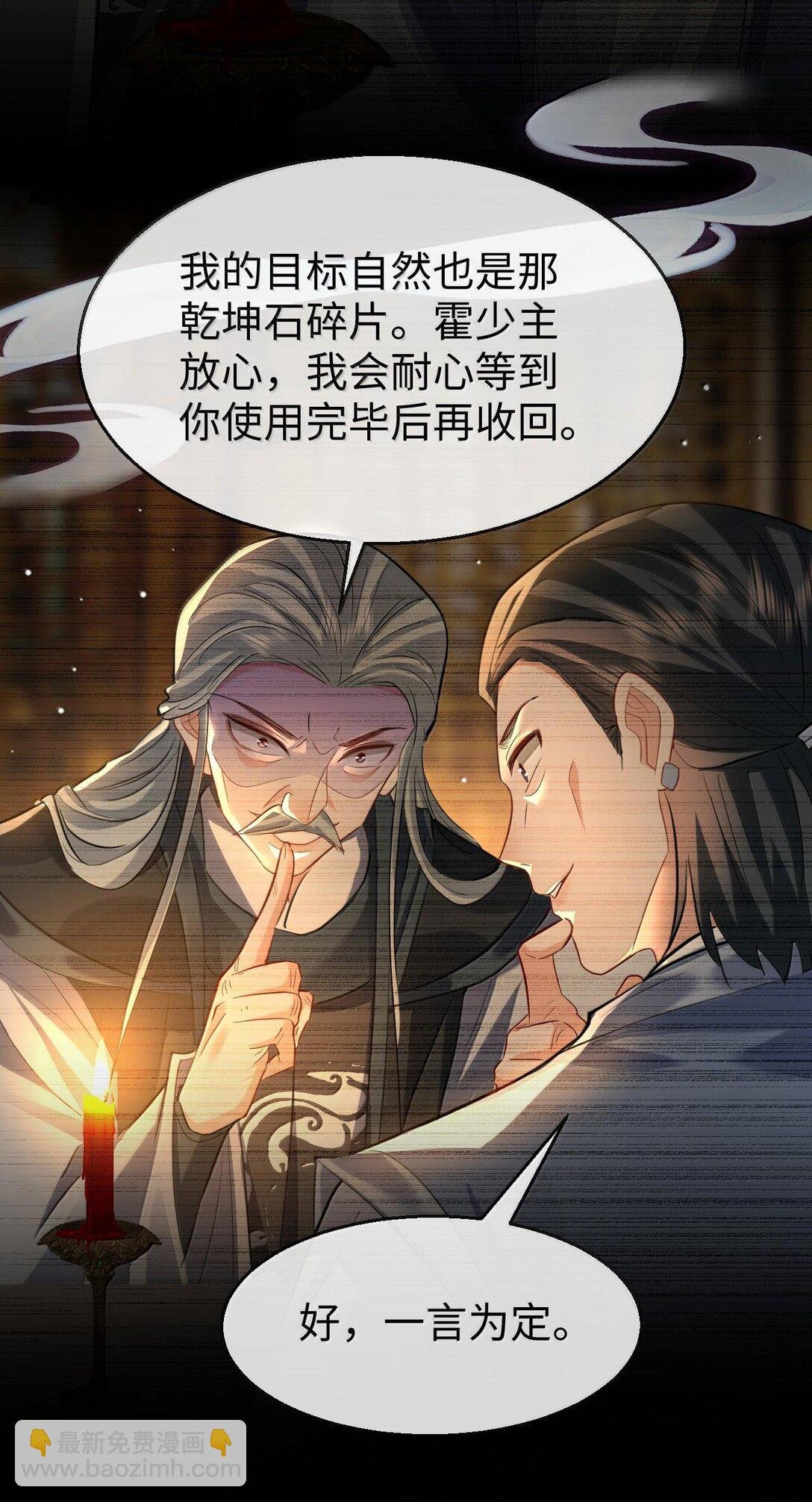 第65话 岑天钰的秘密