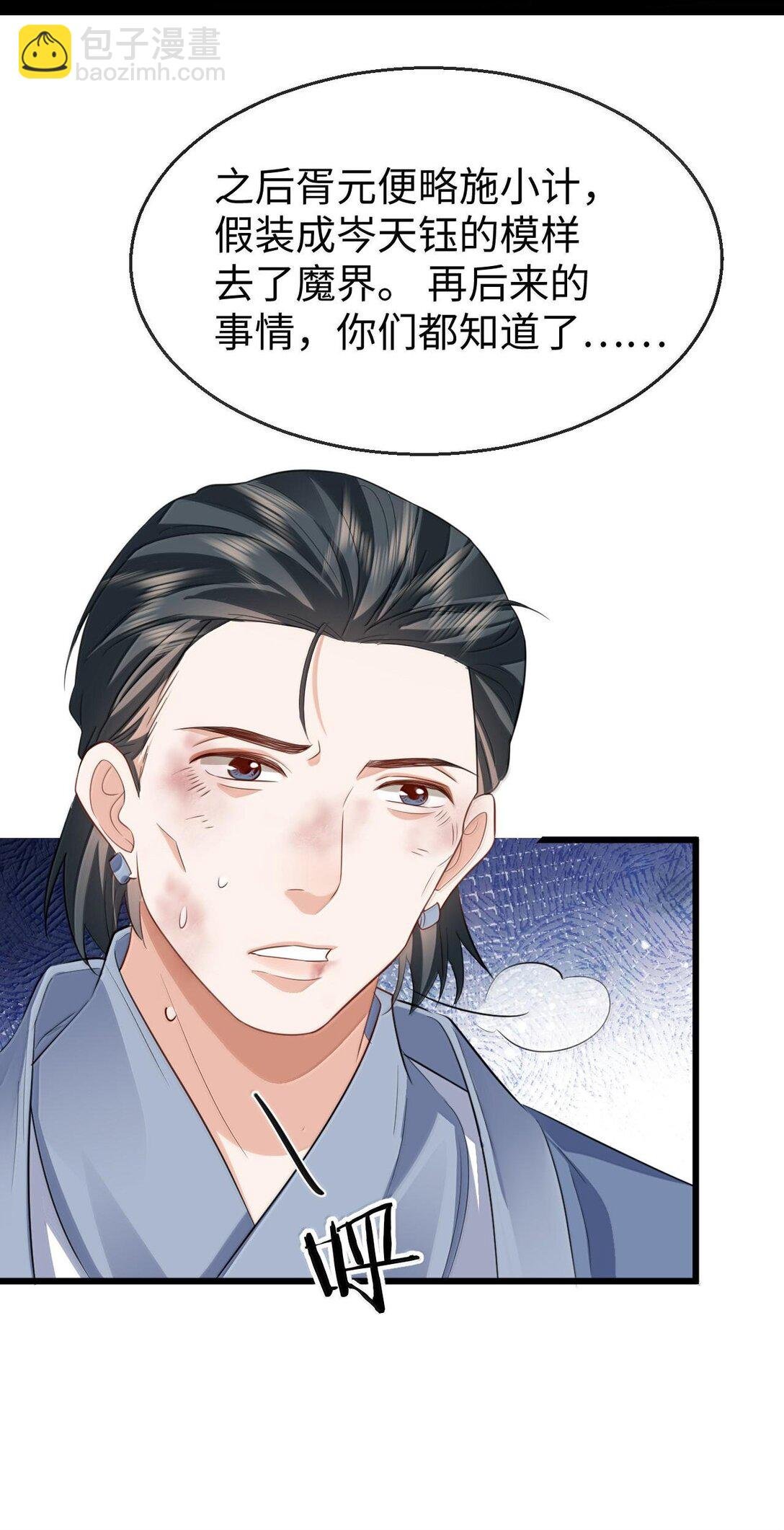 第65话 岑天钰的秘密
