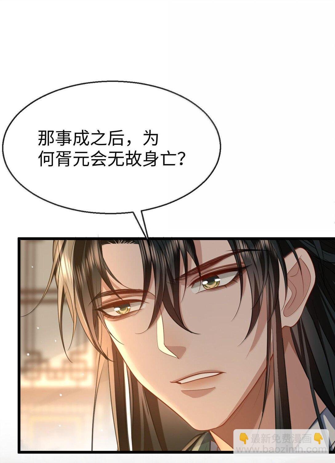 第65话 岑天钰的秘密