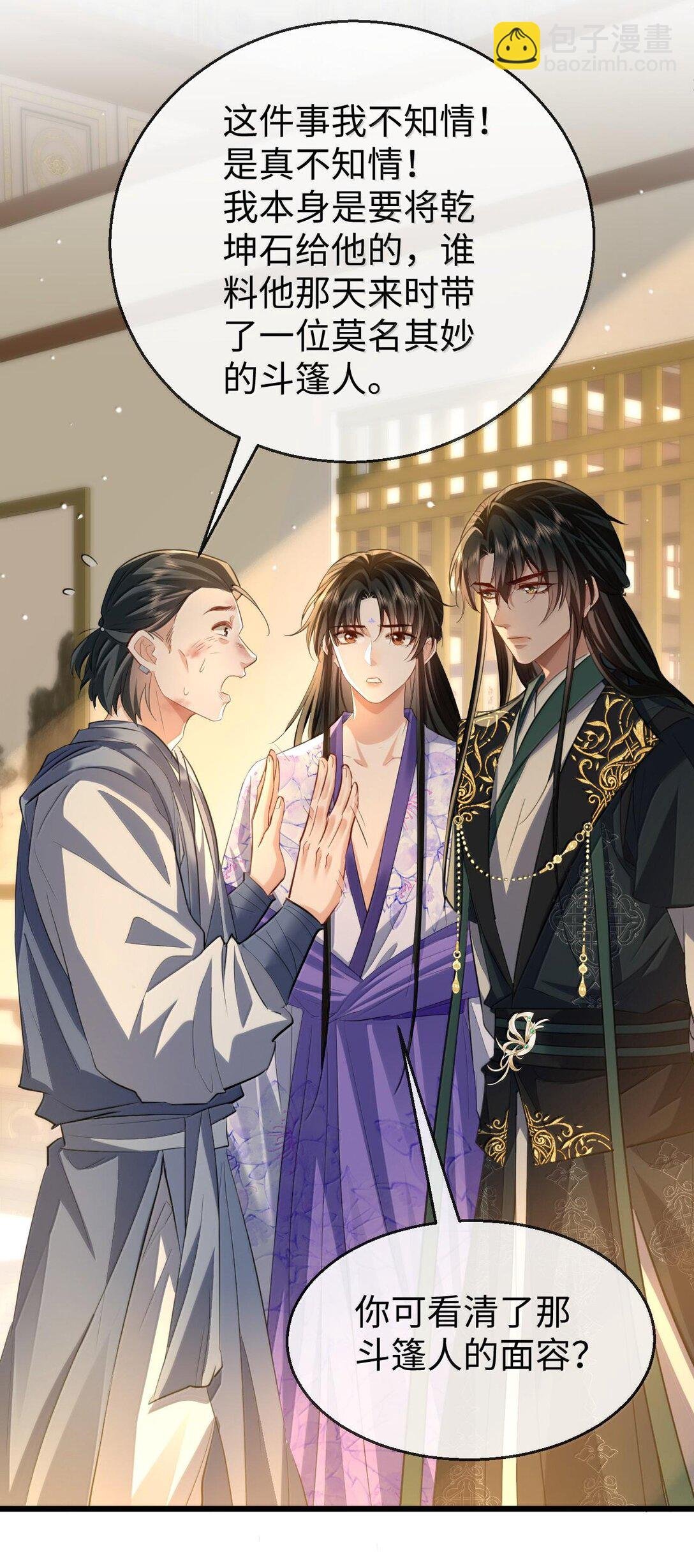 第65话 岑天钰的秘密