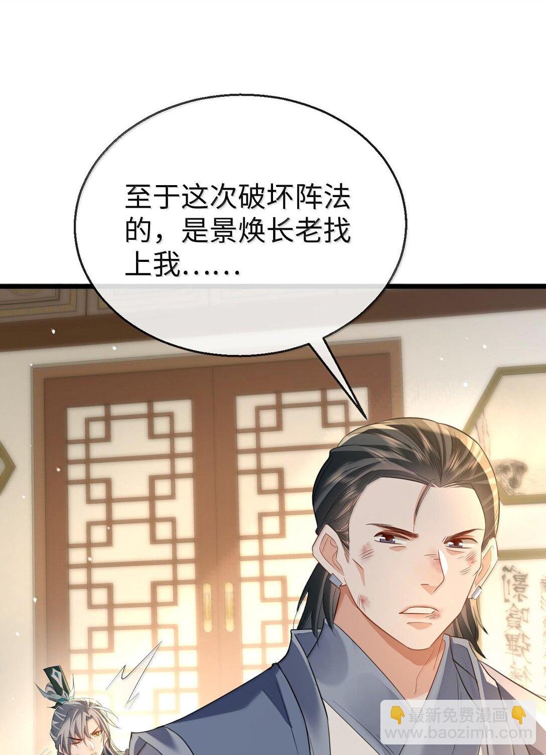 第65话 岑天钰的秘密