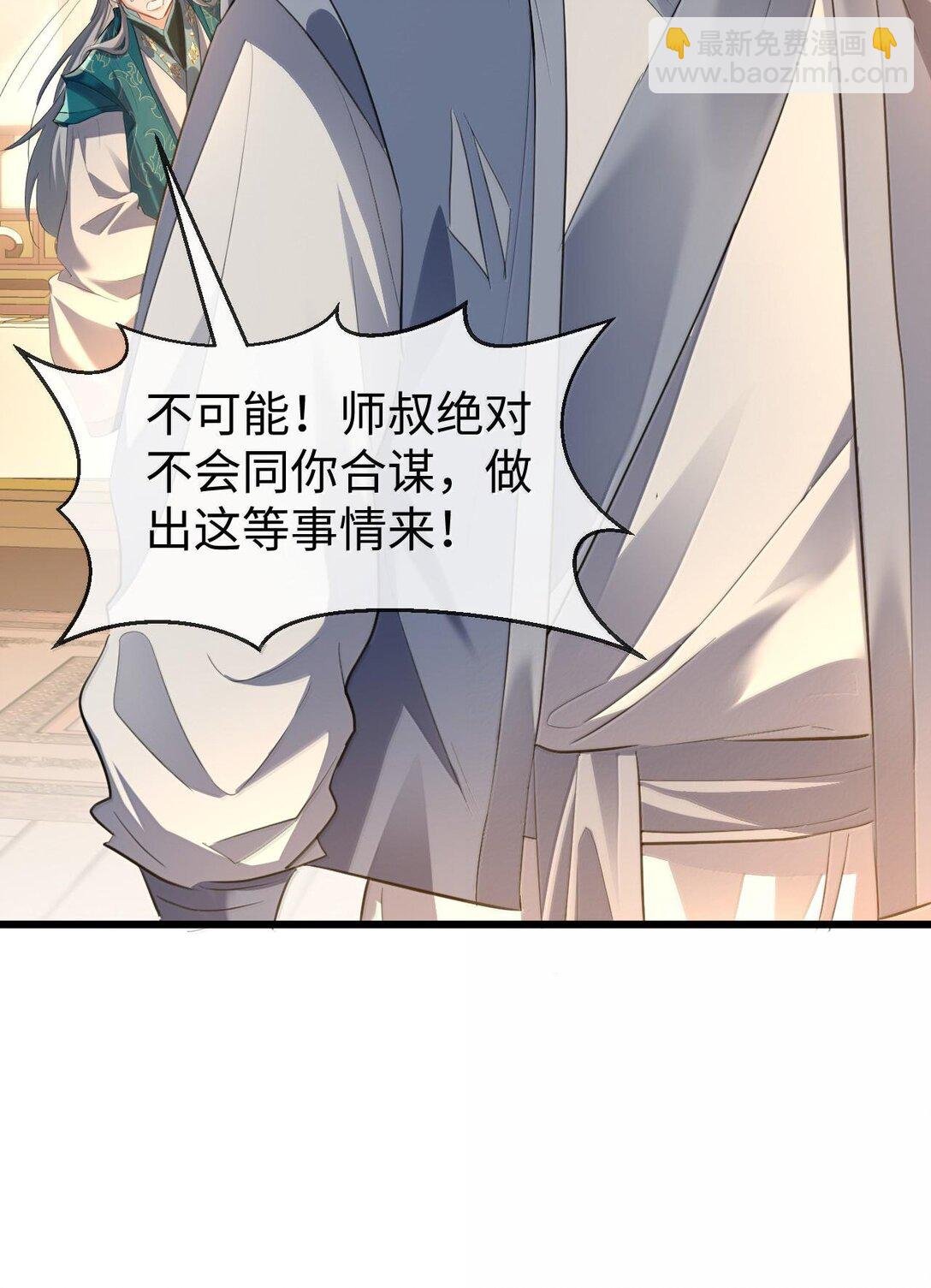 第65话 岑天钰的秘密