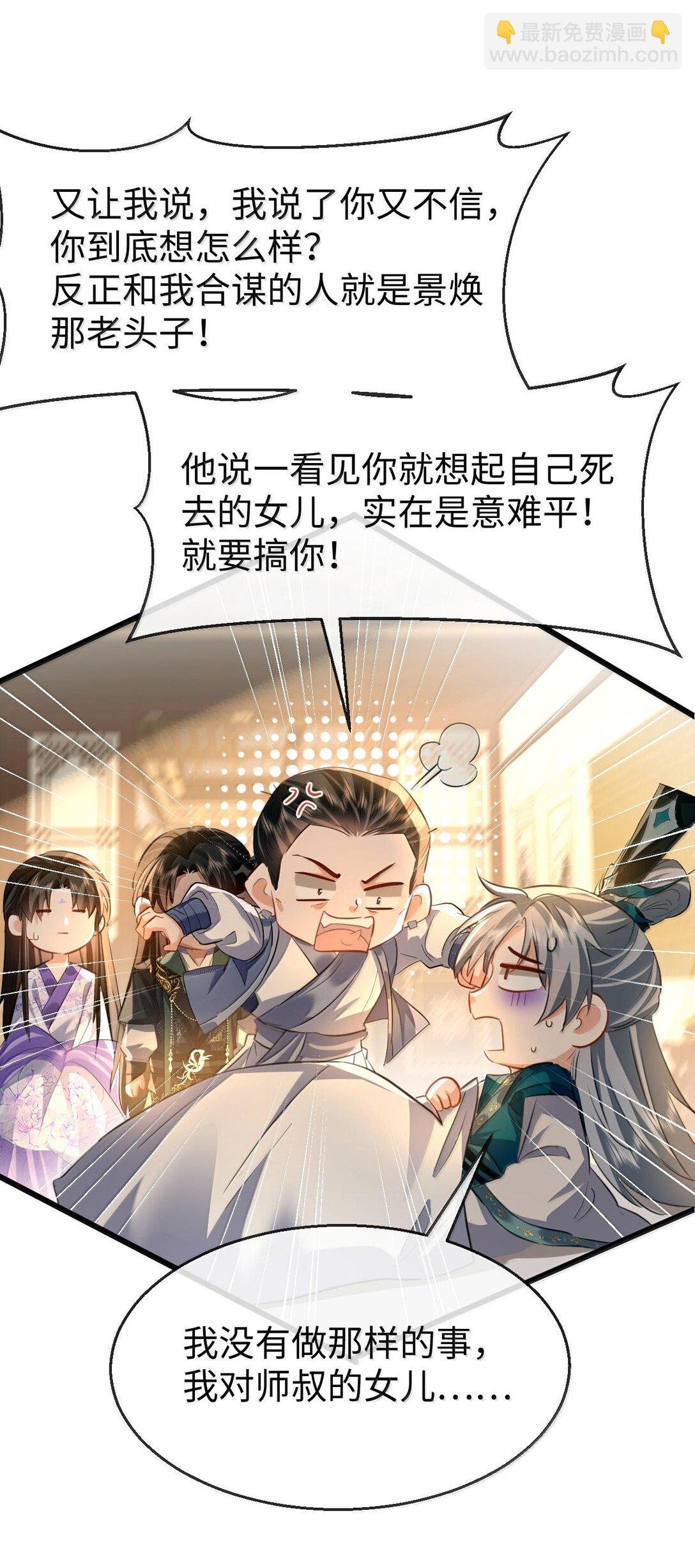 第65话 岑天钰的秘密