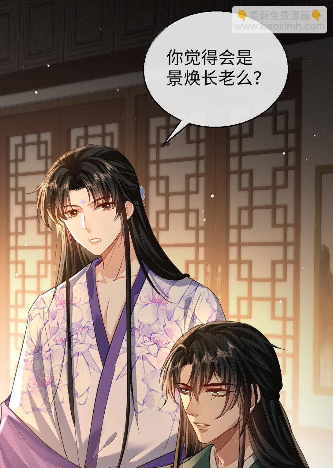 第65话 岑天钰的秘密