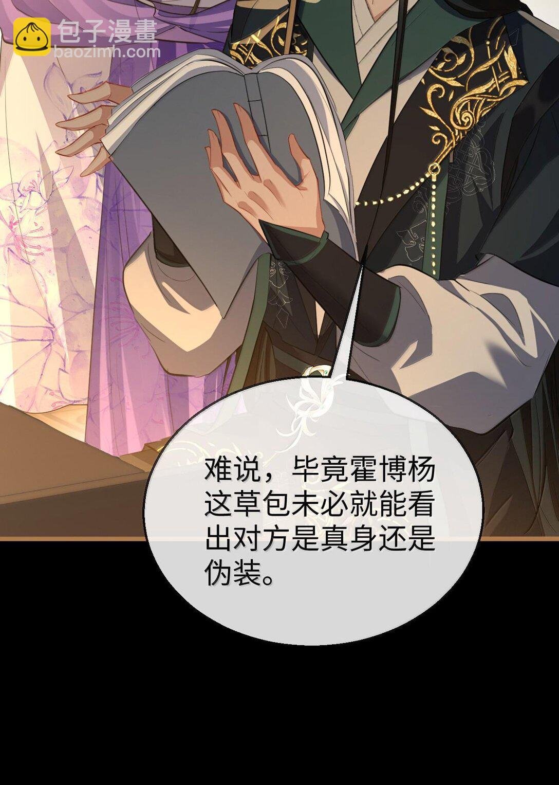 第65话 岑天钰的秘密
