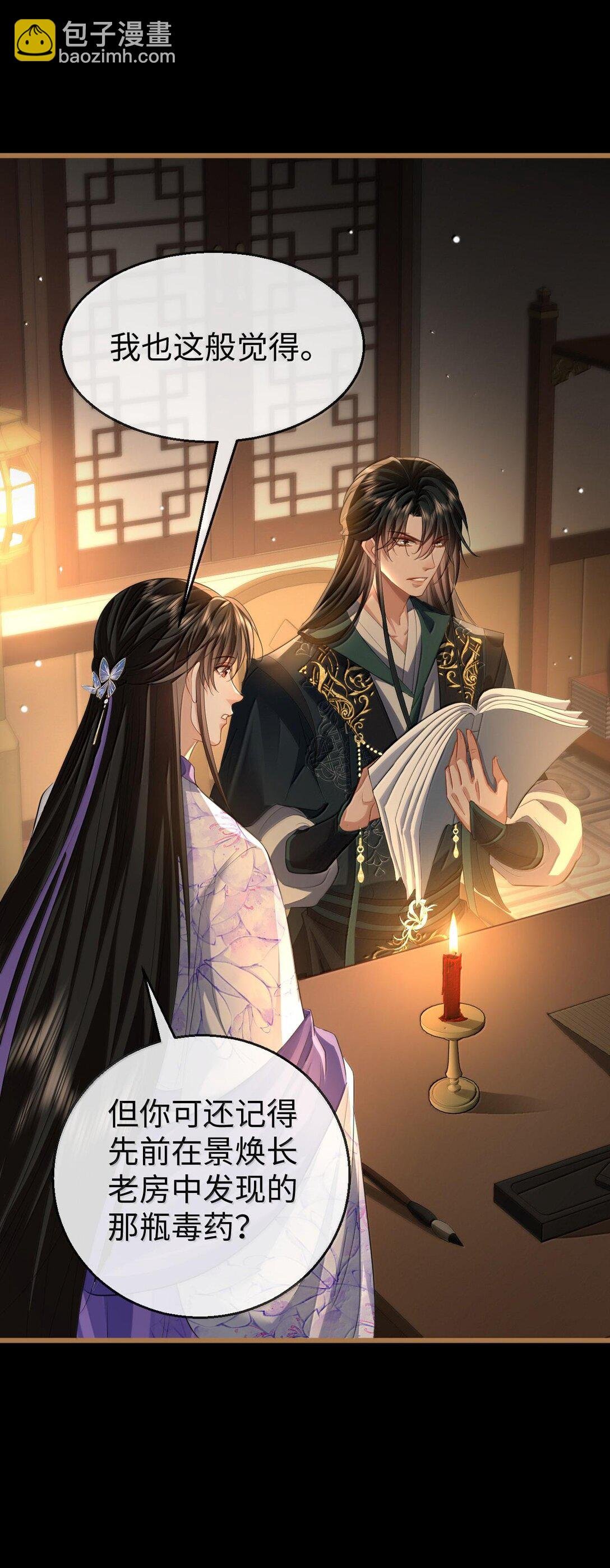 第65话 岑天钰的秘密