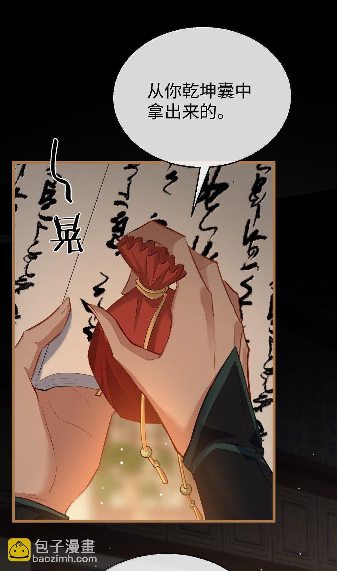 第65话 岑天钰的秘密